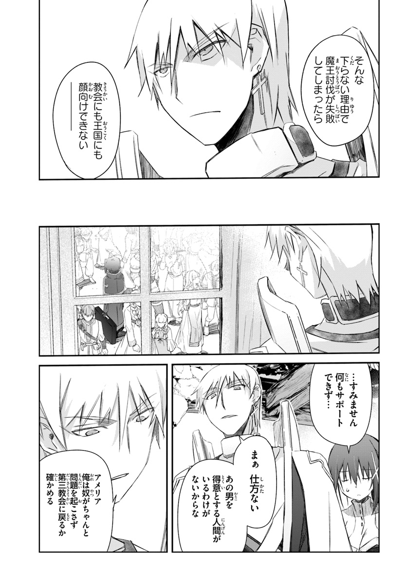 DEFEATING THE DEMON LORDS A CINCH (IF YOU HAVE A RINGER) (MANGA) - raw - Chapter 19 - https://jpdd.ccdd.to/JPDD/22041505/pz3ivtm1b2u.jpg