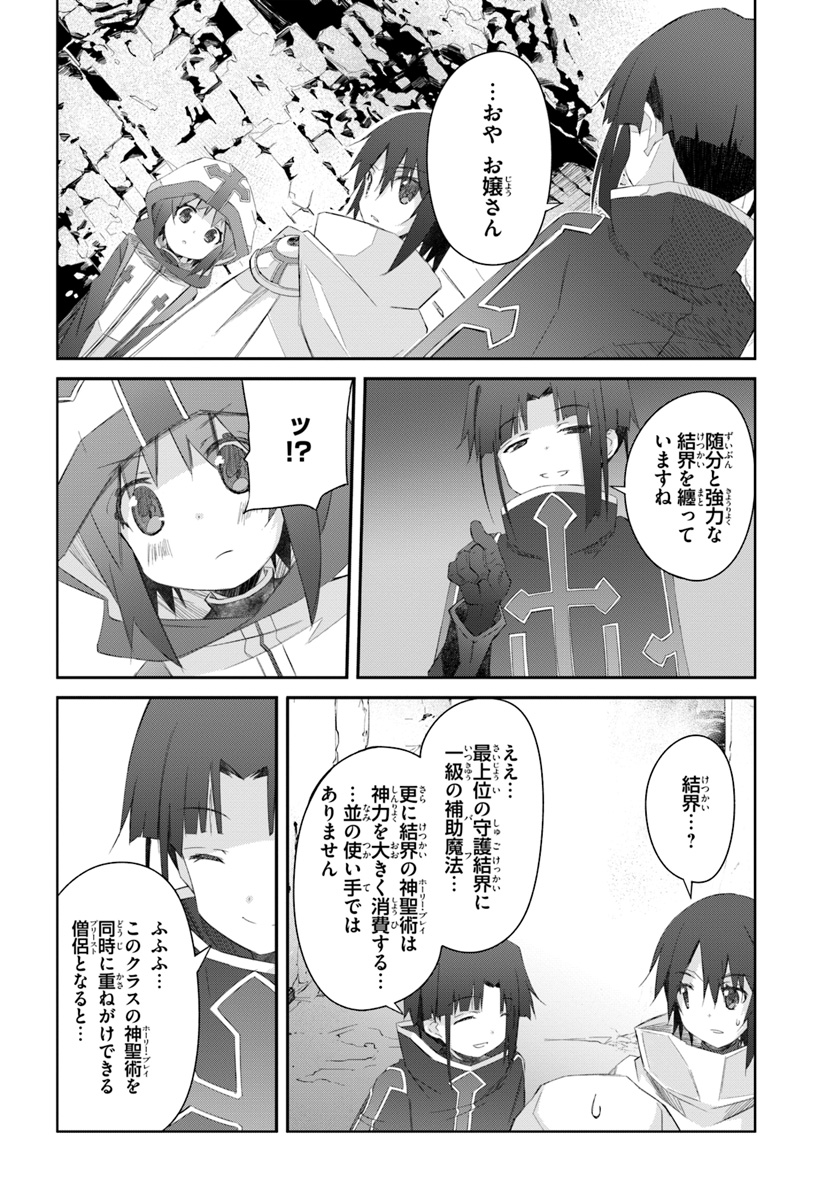 DEFEATING THE DEMON LORDS A CINCH (IF YOU HAVE A RINGER) (MANGA) - raw - Chapter 17 - https://jpdd.ccdd.to/JPDD/22041505/qdgoo2xdfrz.jpg