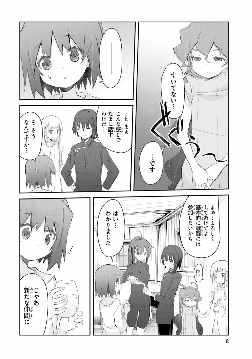 DEFEATING THE DEMON LORDS A CINCH (IF YOU HAVE A RINGER) (MANGA) - raw - Chapter 20 - https://jpdd.ccdd.to/JPDD/22041505/qgofylmp4qm.jpg