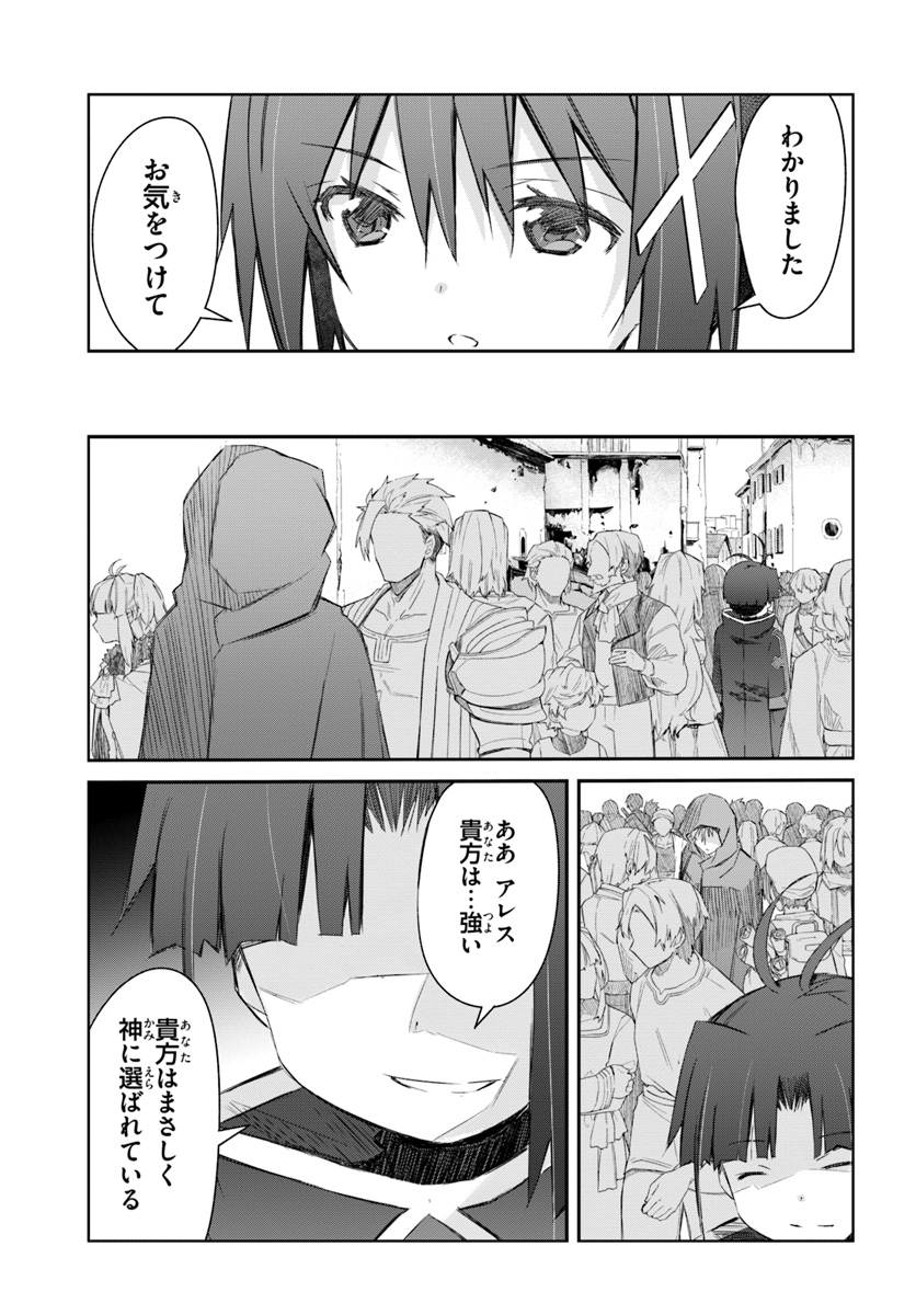 DEFEATING THE DEMON LORDS A CINCH (IF YOU HAVE A RINGER) (MANGA) - raw - Chapter 19 - https://jpdd.ccdd.to/JPDD/22041505/ssndtgxjty5.jpg