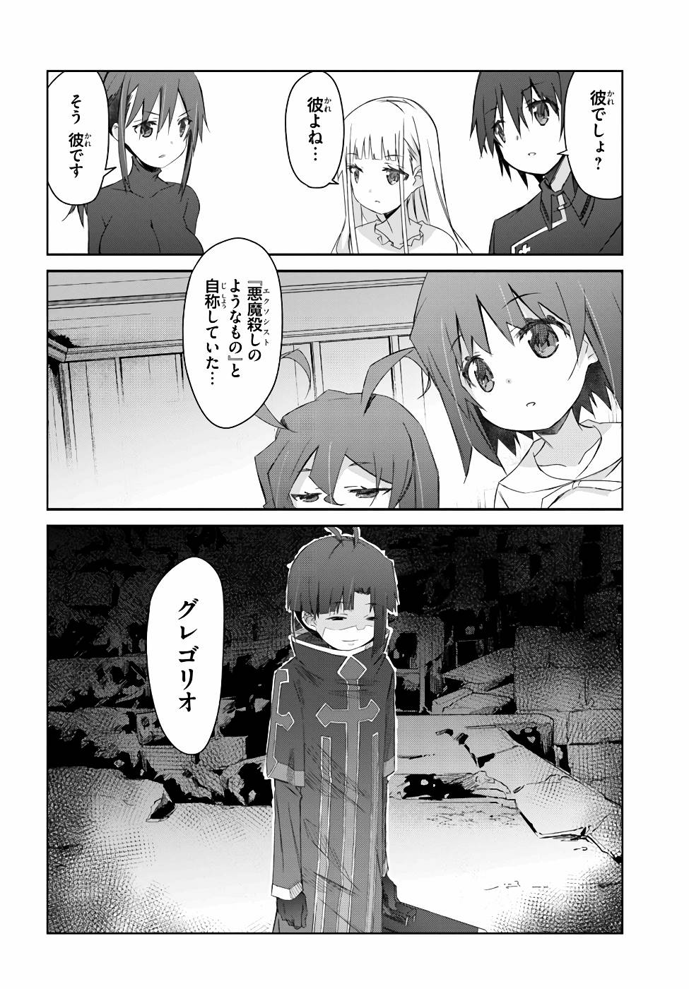 DEFEATING THE DEMON LORDS A CINCH (IF YOU HAVE A RINGER) (MANGA) - raw - Chapter 20 - https://jpdd.ccdd.to/JPDD/22041505/svr4cswkhh5.jpg