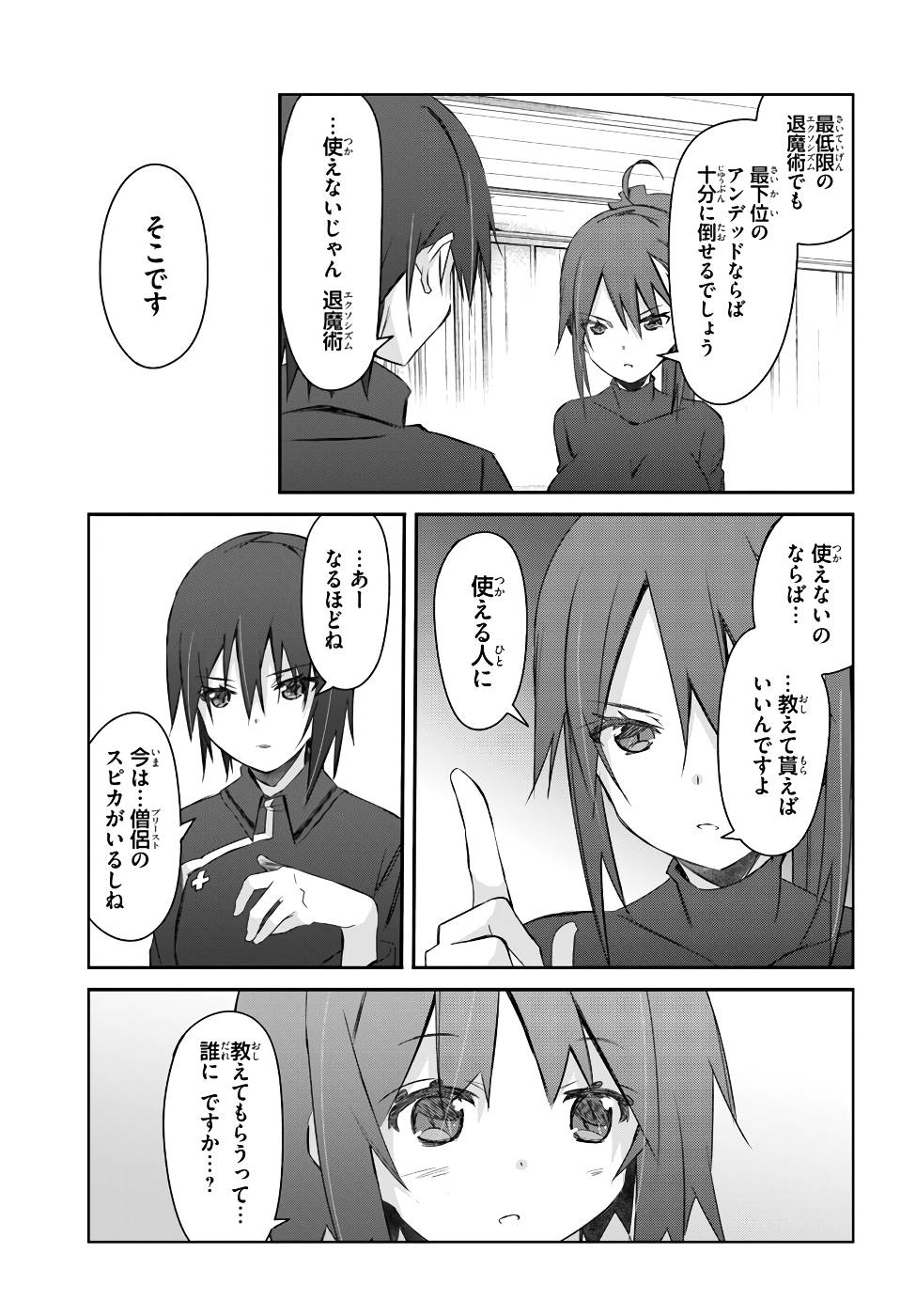 DEFEATING THE DEMON LORDS A CINCH (IF YOU HAVE A RINGER) (MANGA) - raw - Chapter 20 - https://jpdd.ccdd.to/JPDD/22041505/tjiodotqwqd.jpg