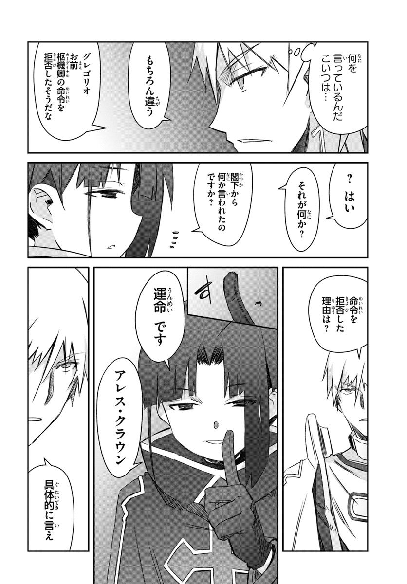 DEFEATING THE DEMON LORDS A CINCH (IF YOU HAVE A RINGER) (MANGA) - raw - Chapter 19 - https://jpdd.ccdd.to/JPDD/22041505/tsvttte3ds2.jpg
