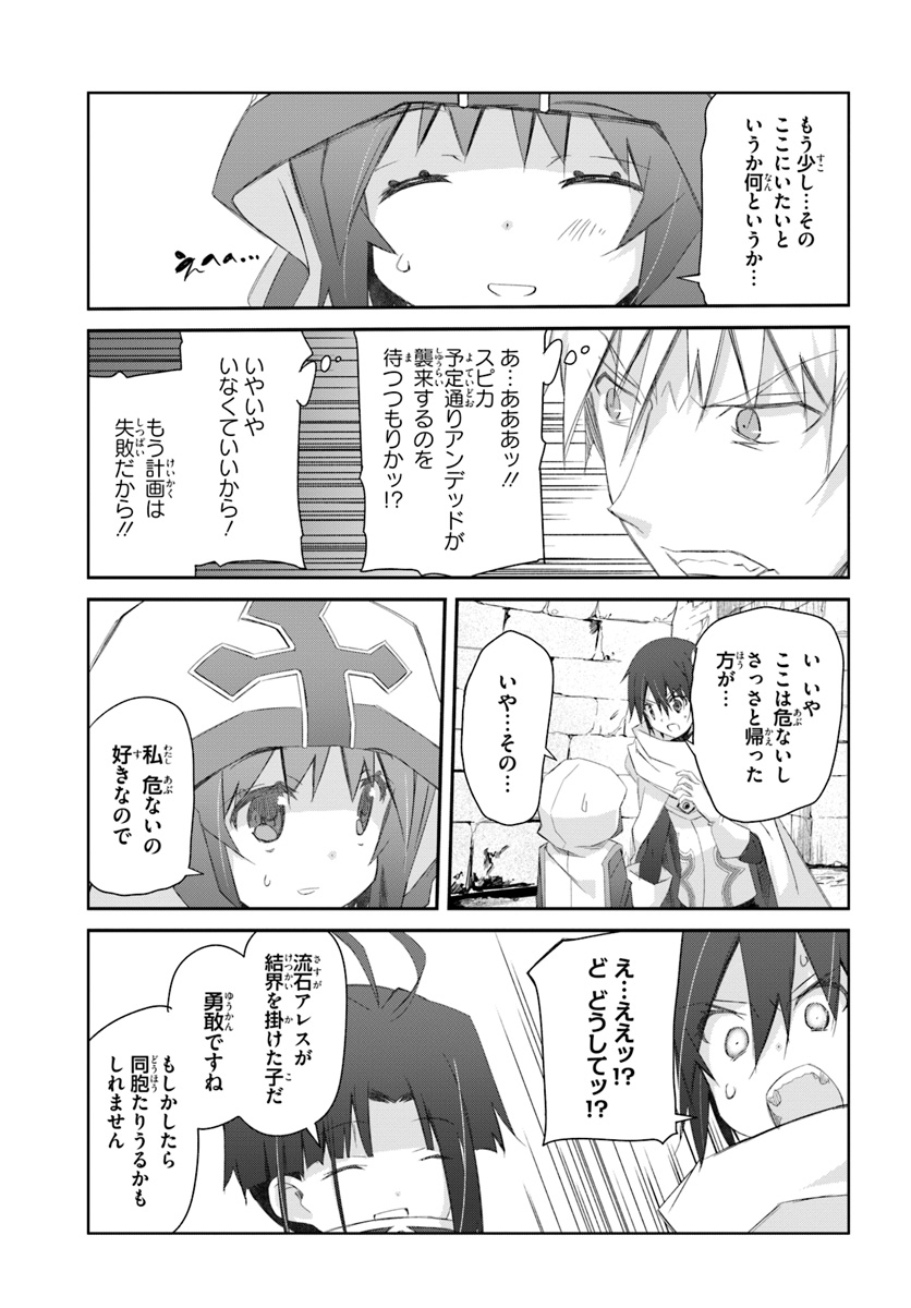 DEFEATING THE DEMON LORDS A CINCH (IF YOU HAVE A RINGER) (MANGA) - raw - Chapter 17 - https://jpdd.ccdd.to/JPDD/22041505/u5u3odaojxt.jpg