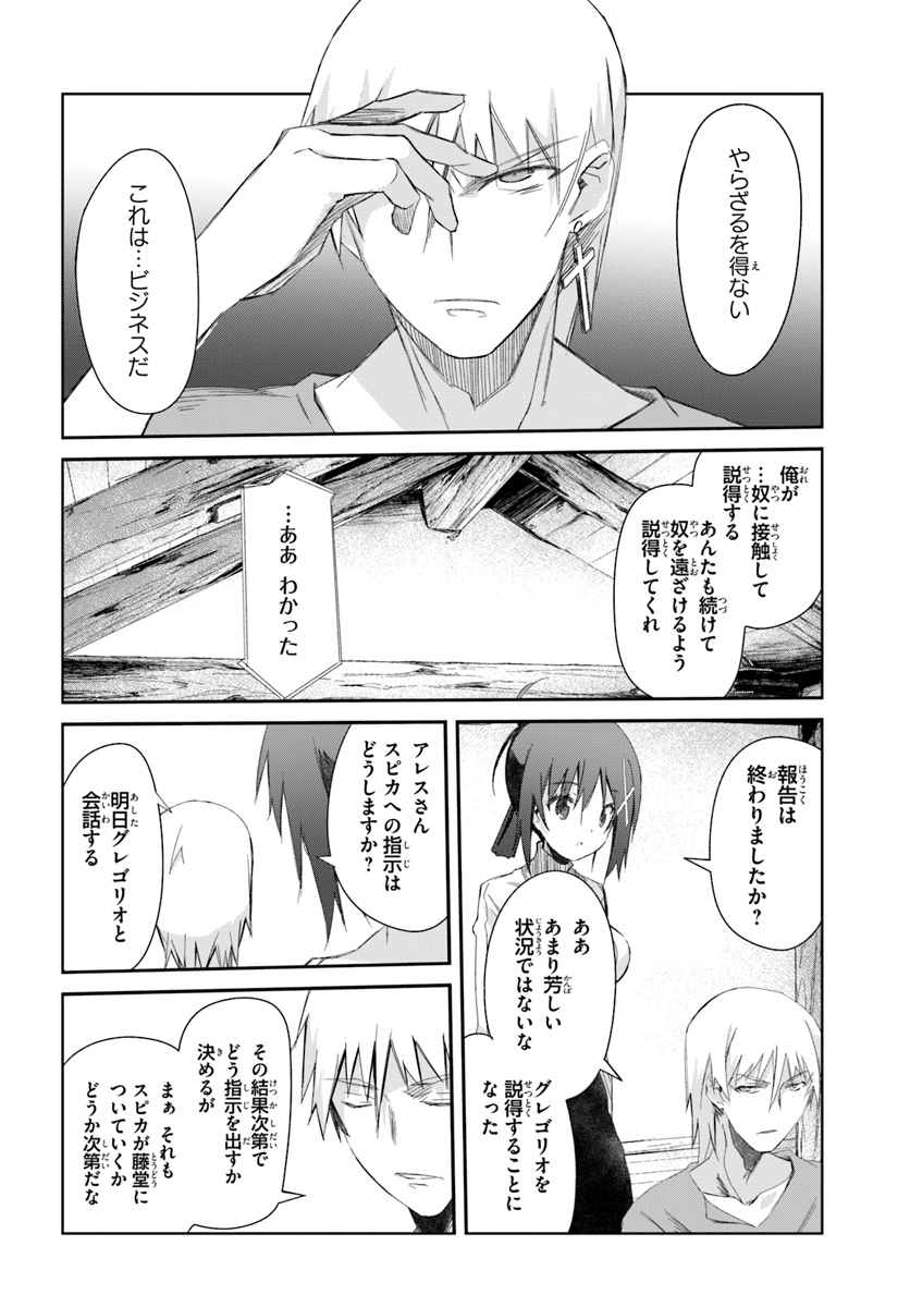 DEFEATING THE DEMON LORDS A CINCH (IF YOU HAVE A RINGER) (MANGA) - raw - Chapter 18 - https://jpdd.ccdd.to/JPDD/22041505/uevoc02f4ne.jpg