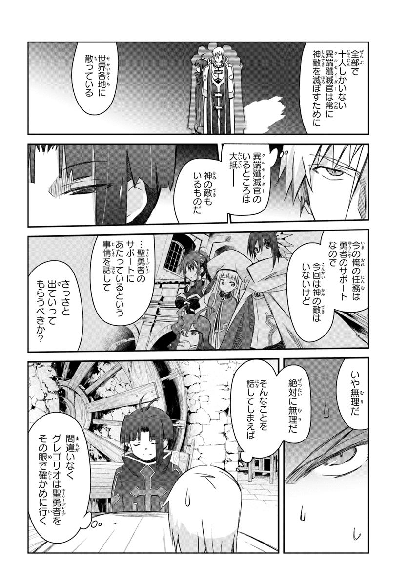 DEFEATING THE DEMON LORDS A CINCH (IF YOU HAVE A RINGER) (MANGA) - raw - Chapter 19 - https://jpdd.ccdd.to/JPDD/22041505/uhhpy4aqkz4.jpg