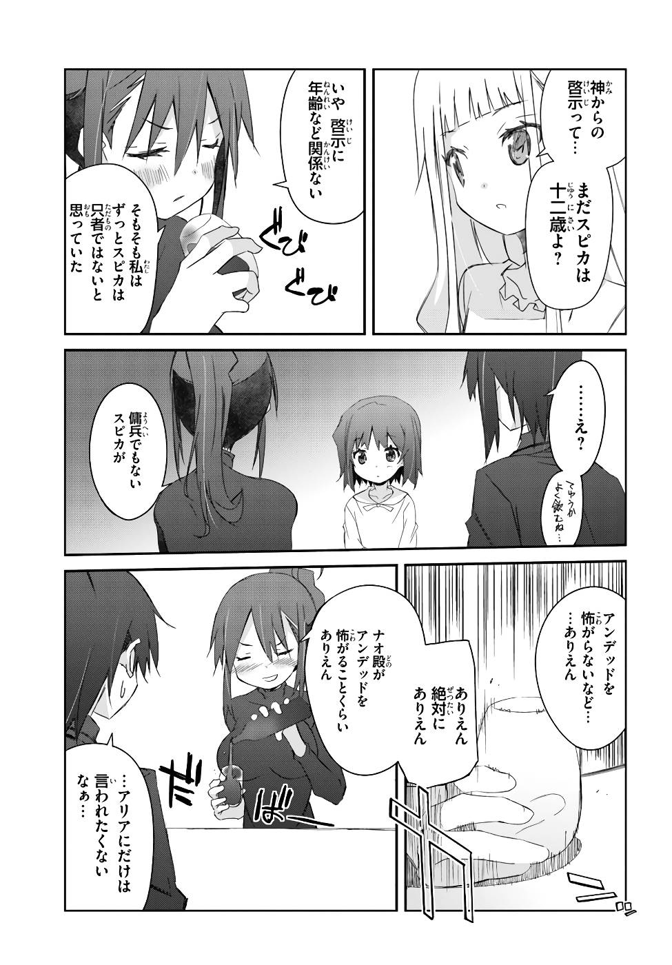 DEFEATING THE DEMON LORDS A CINCH (IF YOU HAVE A RINGER) (MANGA) - raw - Chapter 20 - https://jpdd.ccdd.to/JPDD/22041505/uhsj0wopxgp.jpg