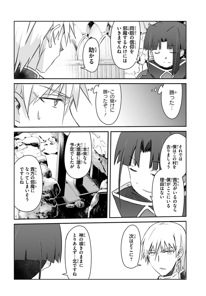 DEFEATING THE DEMON LORDS A CINCH (IF YOU HAVE A RINGER) (MANGA) - raw - Chapter 19 - https://jpdd.ccdd.to/JPDD/22041505/usnqjybausl.jpg