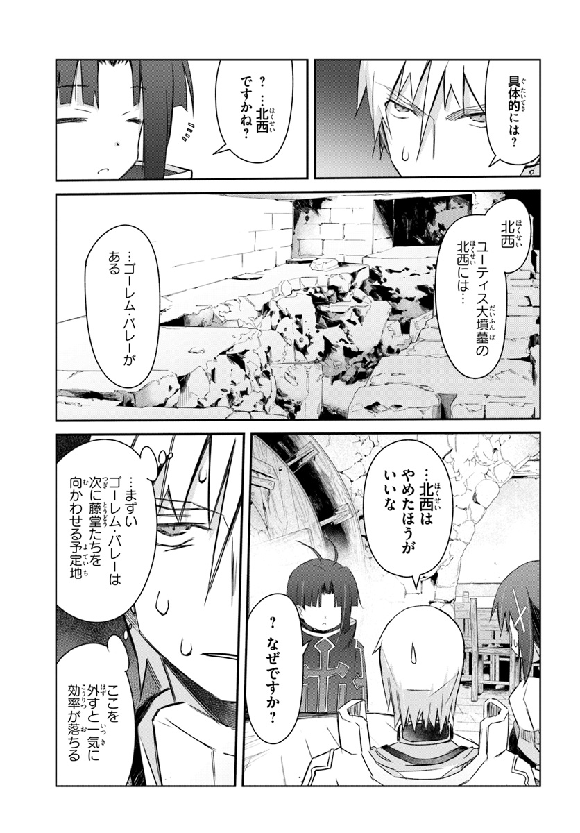 DEFEATING THE DEMON LORDS A CINCH (IF YOU HAVE A RINGER) (MANGA) - raw - Chapter 19 - https://jpdd.ccdd.to/JPDD/22041505/vqtraugb4gk.jpg