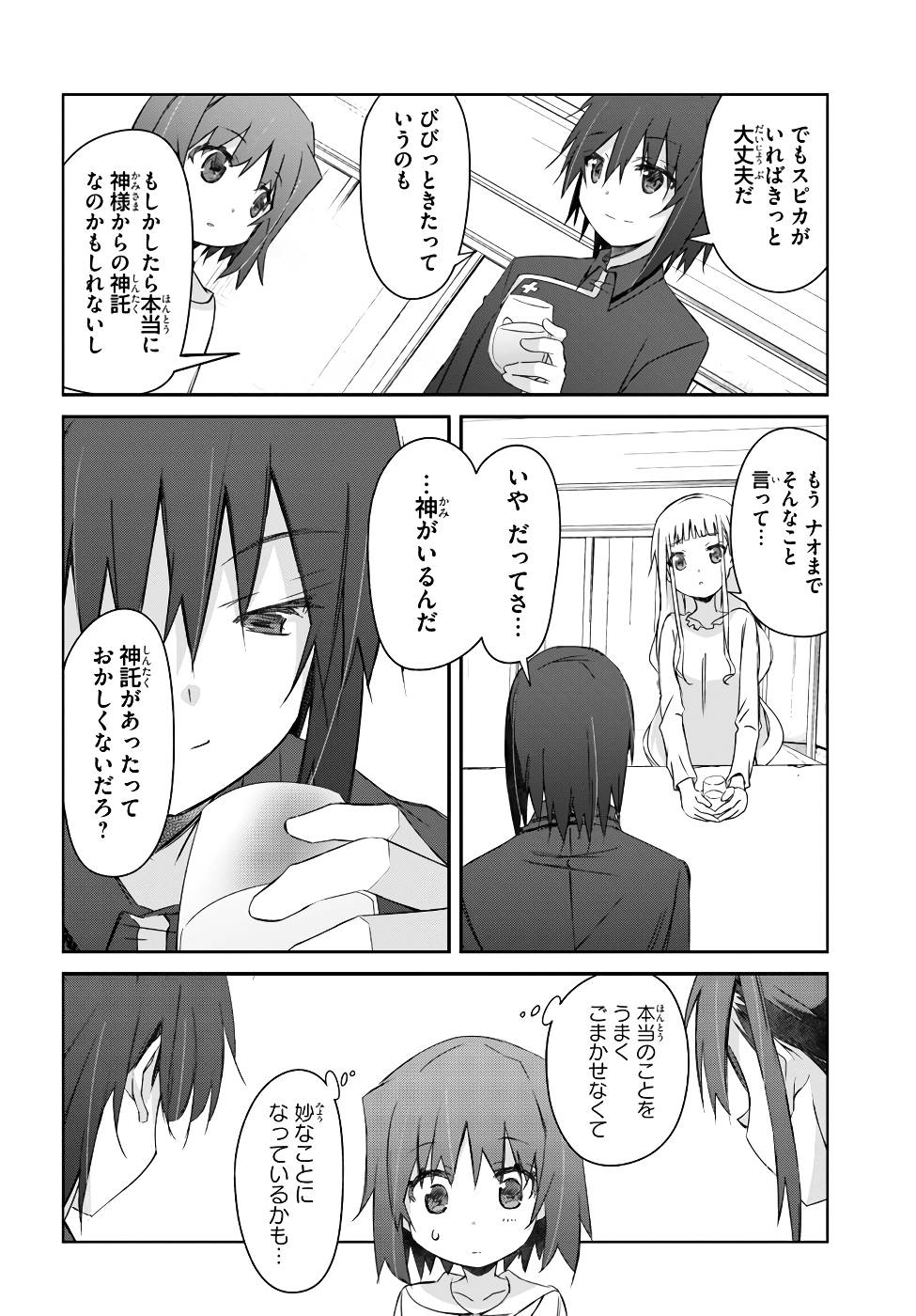 DEFEATING THE DEMON LORDS A CINCH (IF YOU HAVE A RINGER) (MANGA) - raw - Chapter 20 - https://jpdd.ccdd.to/JPDD/22041505/vu0s4rkwghb.jpg