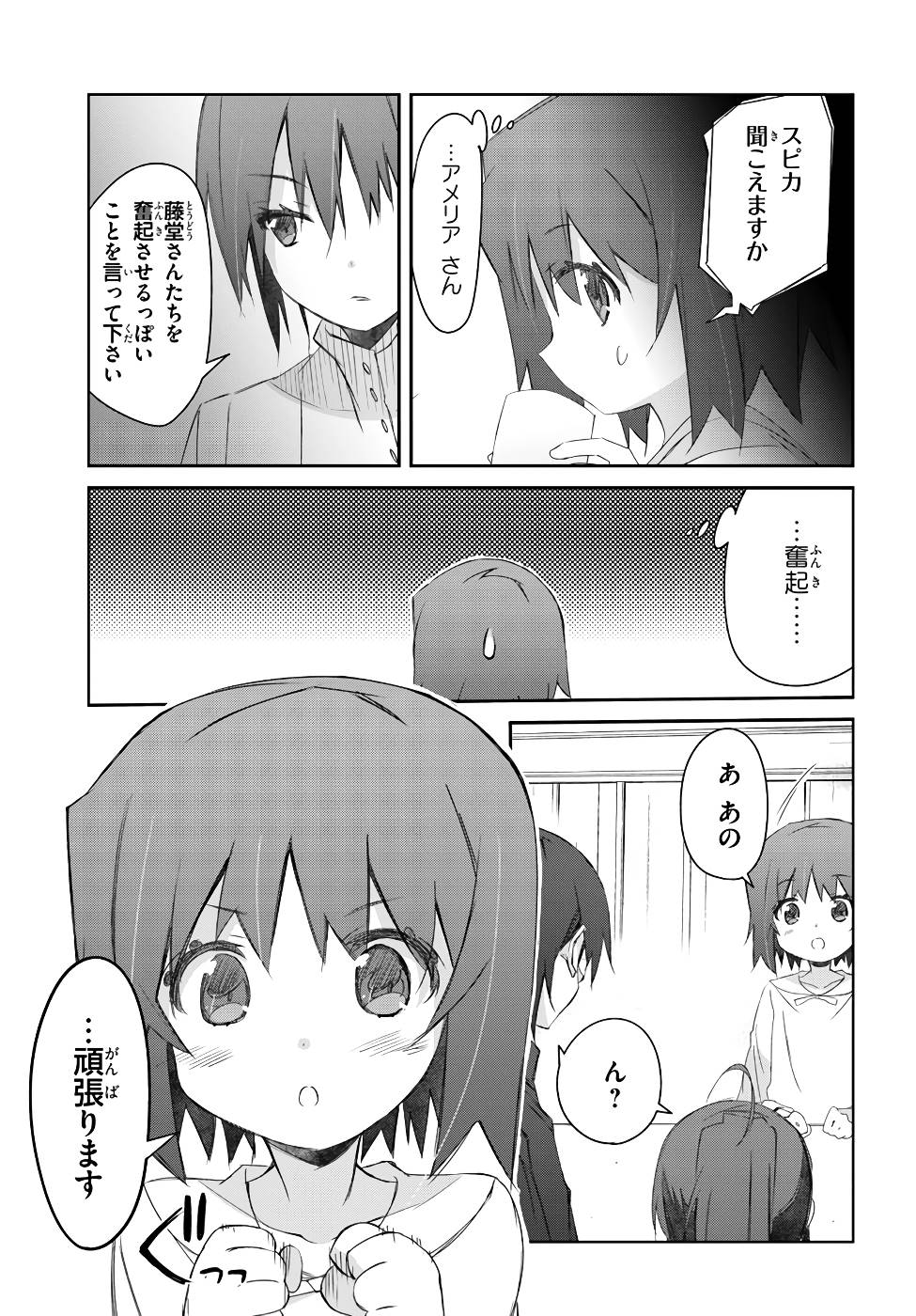 DEFEATING THE DEMON LORDS A CINCH (IF YOU HAVE A RINGER) (MANGA) - raw - Chapter 20 - https://jpdd.ccdd.to/JPDD/22041505/vulglz0r3e5.jpg