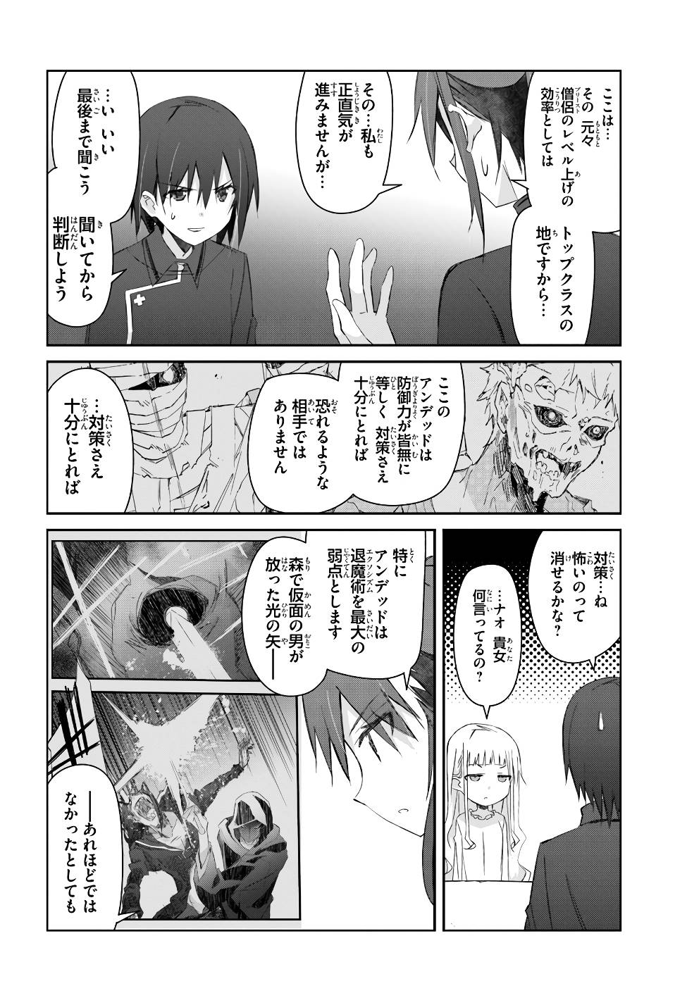 DEFEATING THE DEMON LORDS A CINCH (IF YOU HAVE A RINGER) (MANGA) - raw - Chapter 20 - https://jpdd.ccdd.to/JPDD/22041505/wnnwnytsq3e.jpg