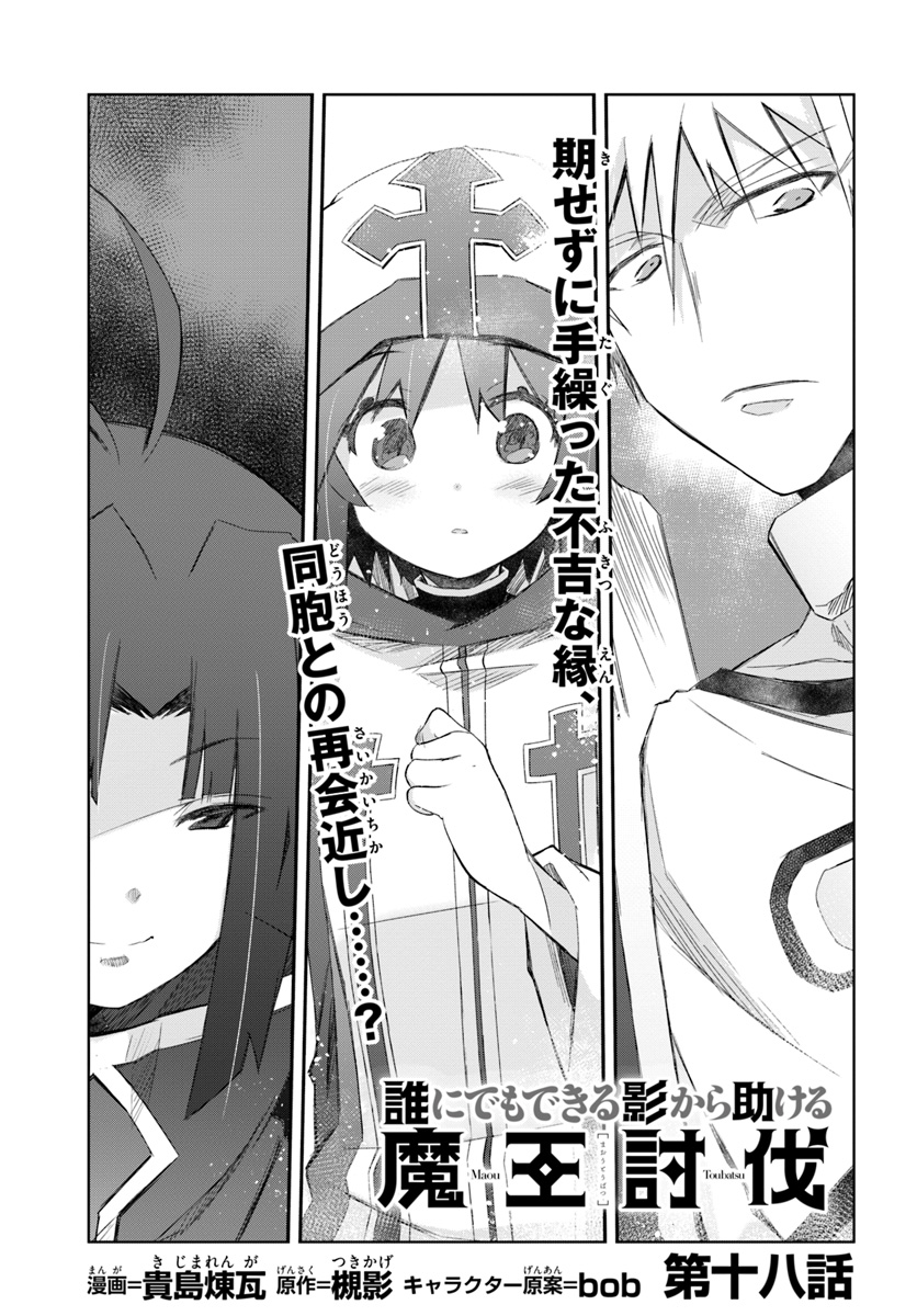 DEFEATING THE DEMON LORDS A CINCH (IF YOU HAVE A RINGER) (MANGA) - raw - Chapter 18 - https://jpdd.ccdd.to/JPDD/22041505/wzma5fpxrhb.jpg