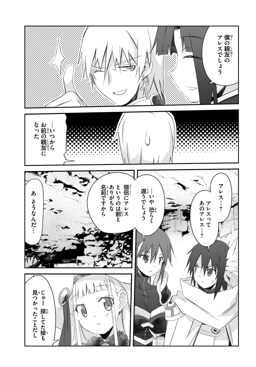 DEFEATING THE DEMON LORDS A CINCH (IF YOU HAVE A RINGER) (MANGA) - raw - Chapter 17 - https://jpdd.ccdd.to/JPDD/22041505/xodygv3pwzk.jpg