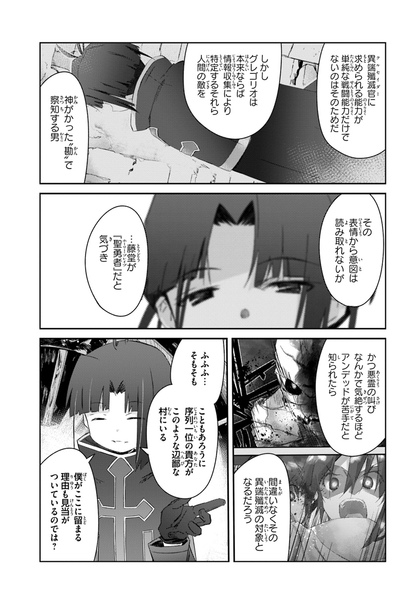 DEFEATING THE DEMON LORDS A CINCH (IF YOU HAVE A RINGER) (MANGA) - raw - Chapter 19 - https://jpdd.ccdd.to/JPDD/22041505/ysw4nlhasli.jpg