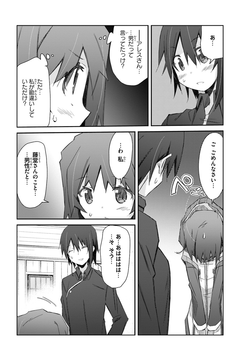 DEFEATING THE DEMON LORDS A CINCH (IF YOU HAVE A RINGER) (MANGA) - raw - Chapter 18 - https://jpdd.ccdd.to/JPDD/22041505/zo3t24oprrl.jpg