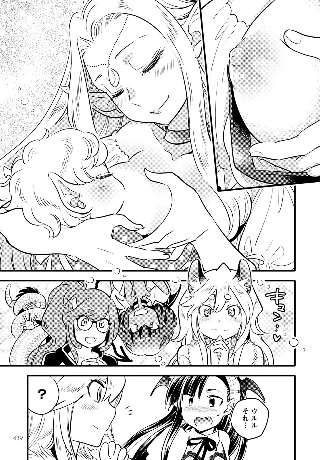 MONSTER NO KONKATSUYA-SAN - raw - Chapter 13 - https://jpdd.ccdd.to/JPDD/22061505/0llblh1zuoa.jpg