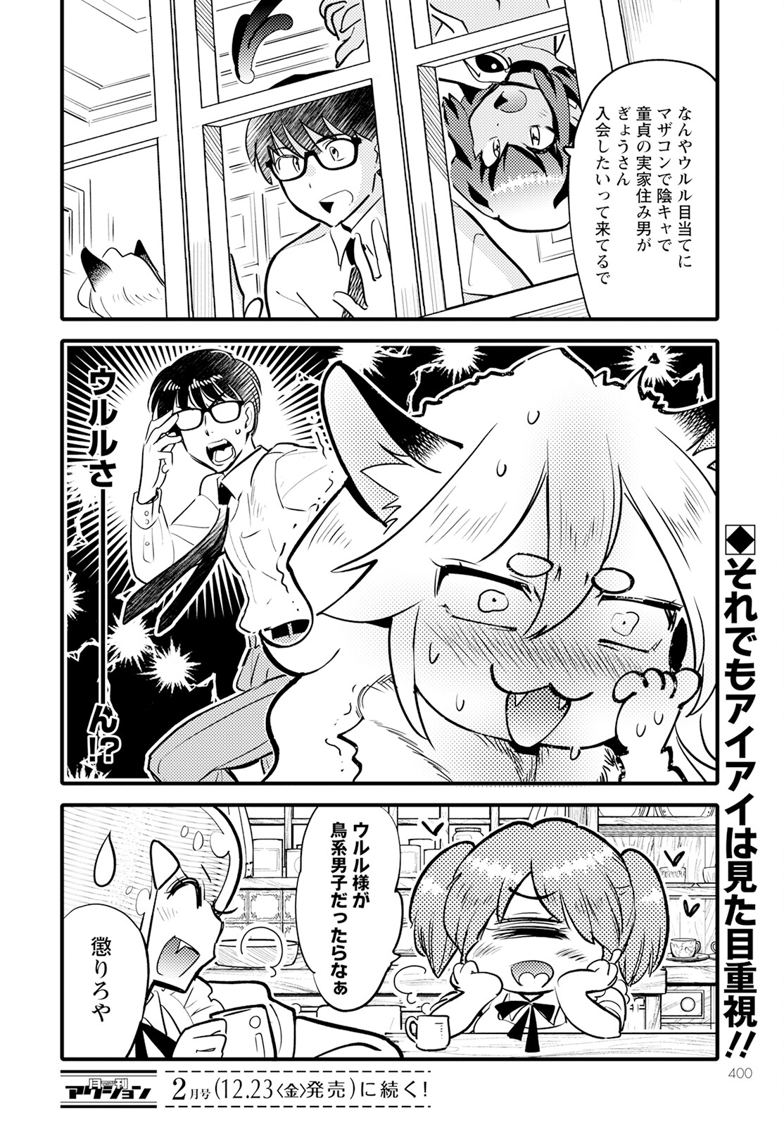MONSTER NO KONKATSUYA-SAN - raw - Chapter 16 - https://jpdd.ccdd.to/JPDD/22061505/0uzxvumgvia.jpg