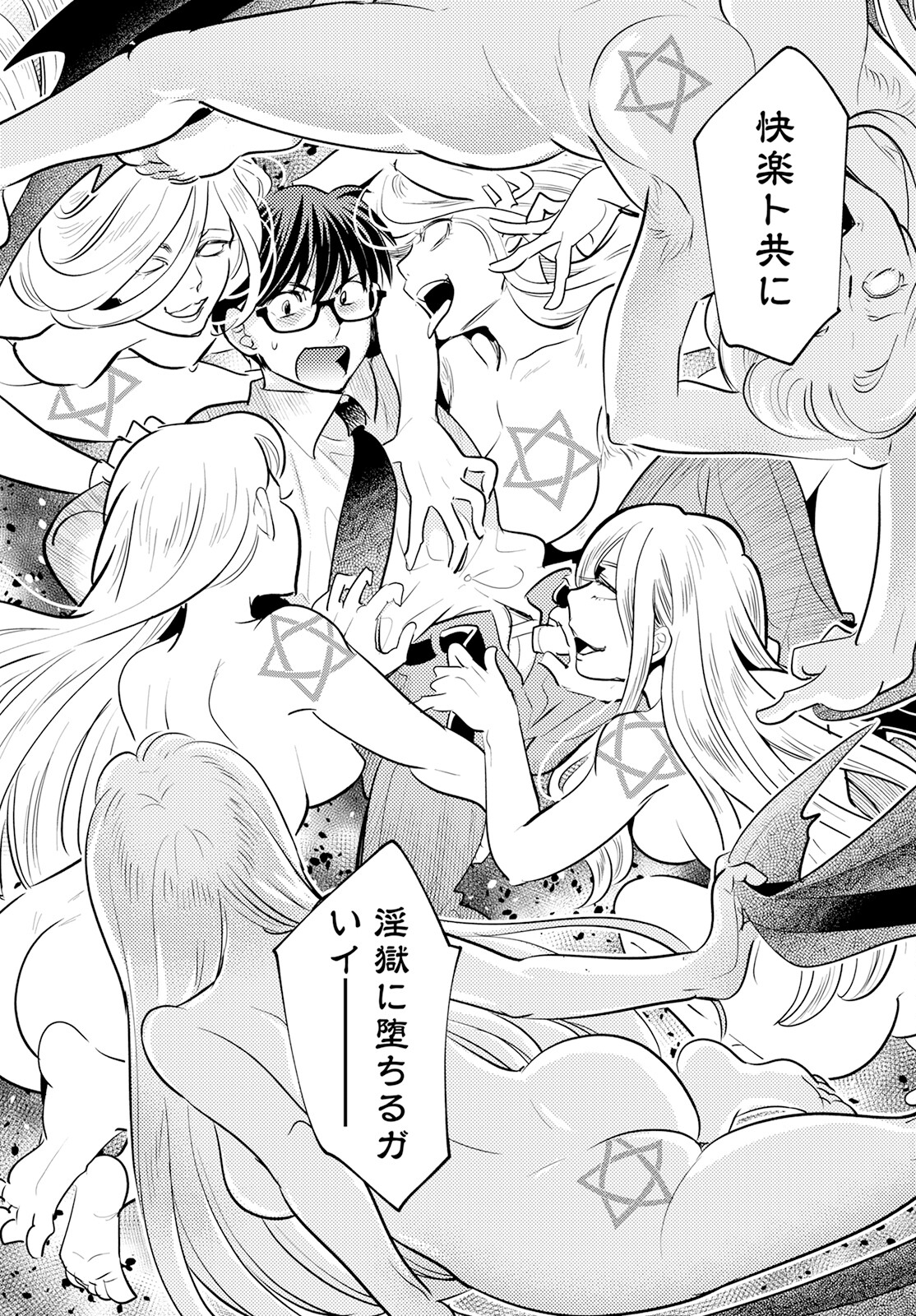MONSTER NO KONKATSUYA-SAN - raw - Chapter 14 - https://jpdd.ccdd.to/JPDD/22061505/2h0hvdvmvso.jpg