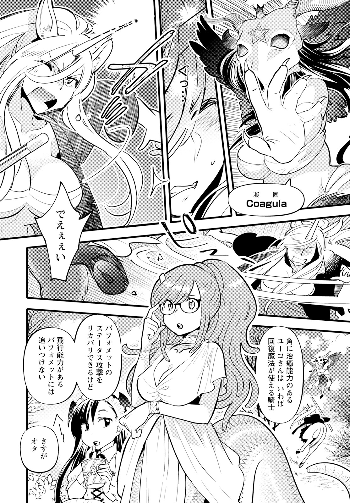MONSTER NO KONKATSUYA-SAN - raw - Chapter 15 - https://jpdd.ccdd.to/JPDD/22061505/2oh2ze3k0a0.jpg