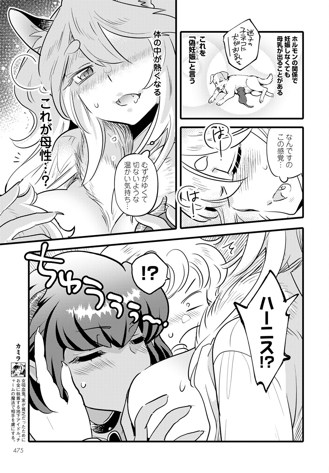 MONSTER NO KONKATSUYA-SAN - raw - Chapter 13 - https://jpdd.ccdd.to/JPDD/22061505/35zxnyt4ubj.jpg