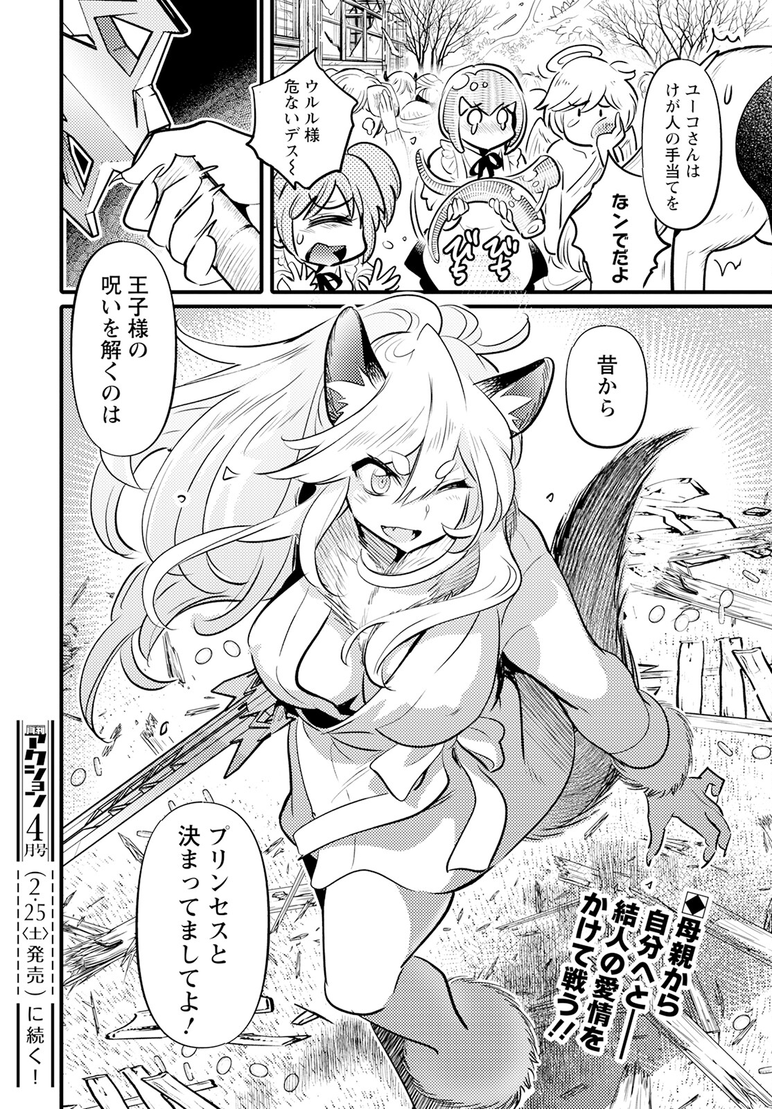 MONSTER NO KONKATSUYA-SAN - raw - Chapter 18 - https://jpdd.ccdd.to/JPDD/22061505/4lovhlv1by4.jpg