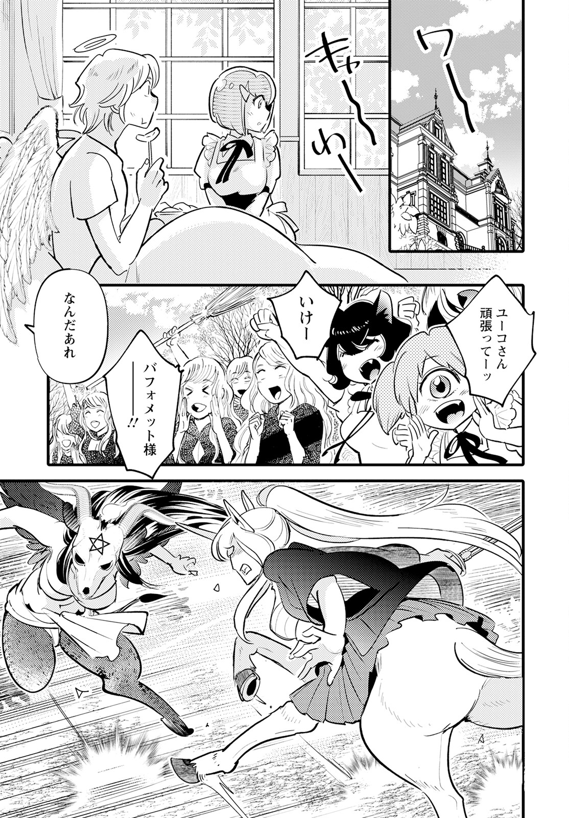 MONSTER NO KONKATSUYA-SAN - raw - Chapter 15 - https://jpdd.ccdd.to/JPDD/22061505/54bv0gjfbfg.jpg