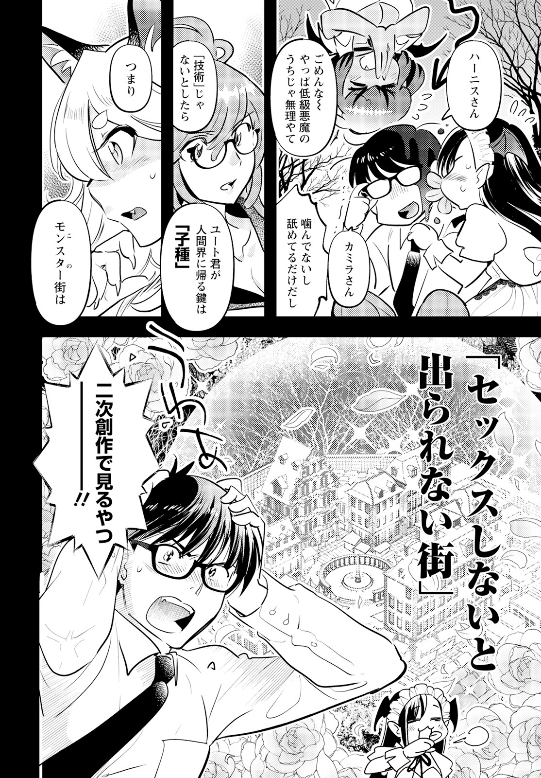 MONSTER NO KONKATSUYA-SAN - raw - Chapter 14 - https://jpdd.ccdd.to/JPDD/22061505/55kj2wixrfh.jpg