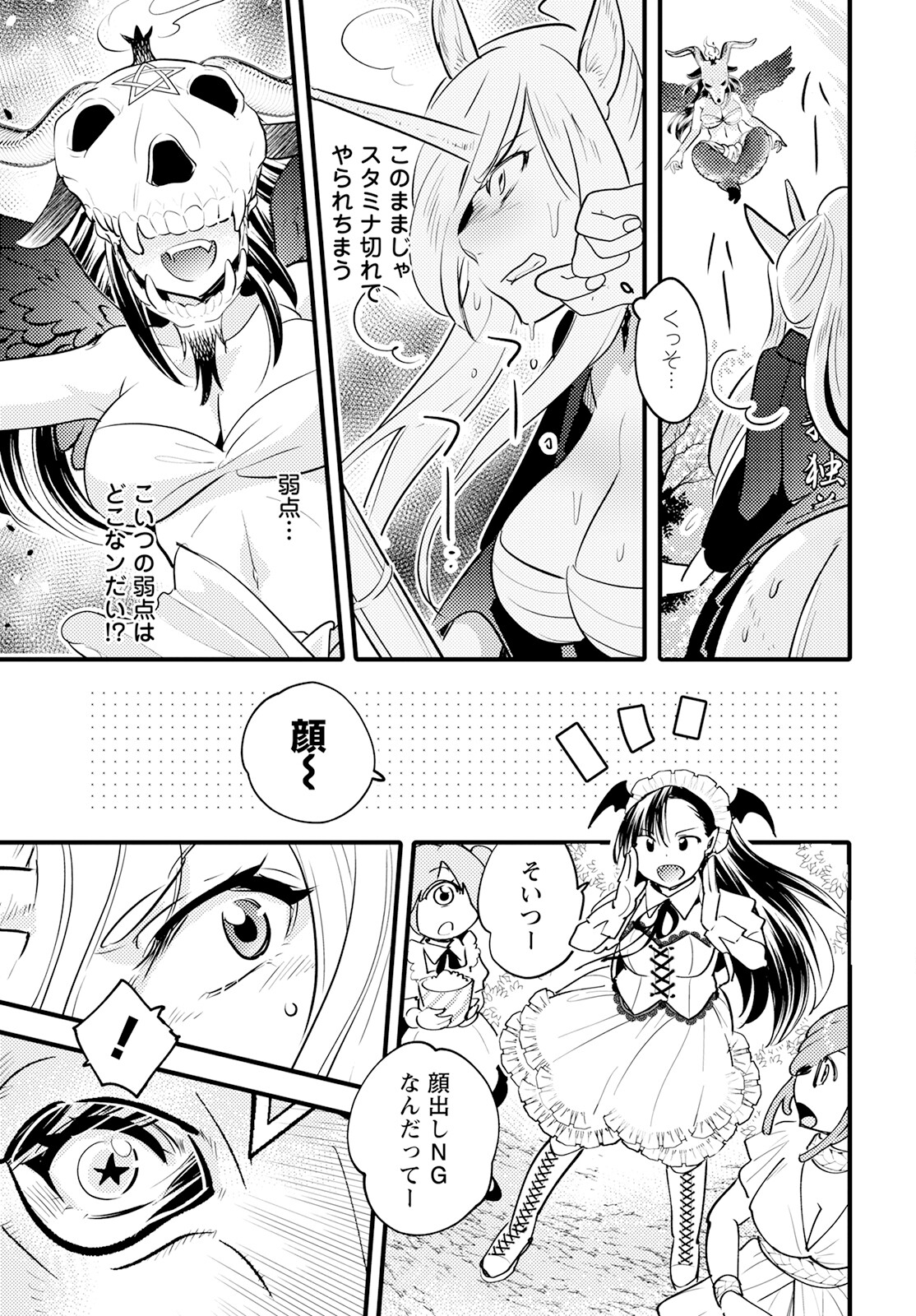 MONSTER NO KONKATSUYA-SAN - raw - Chapter 15 - https://jpdd.ccdd.to/JPDD/22061505/5vnq4ciluvr.jpg