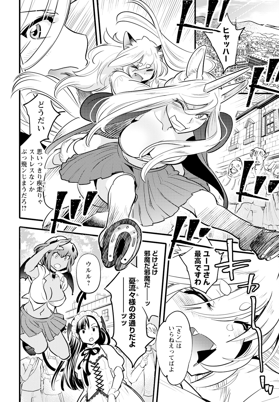 MONSTER NO KONKATSUYA-SAN - raw - Chapter 15 - https://jpdd.ccdd.to/JPDD/22061505/bj24nioayjs.jpg