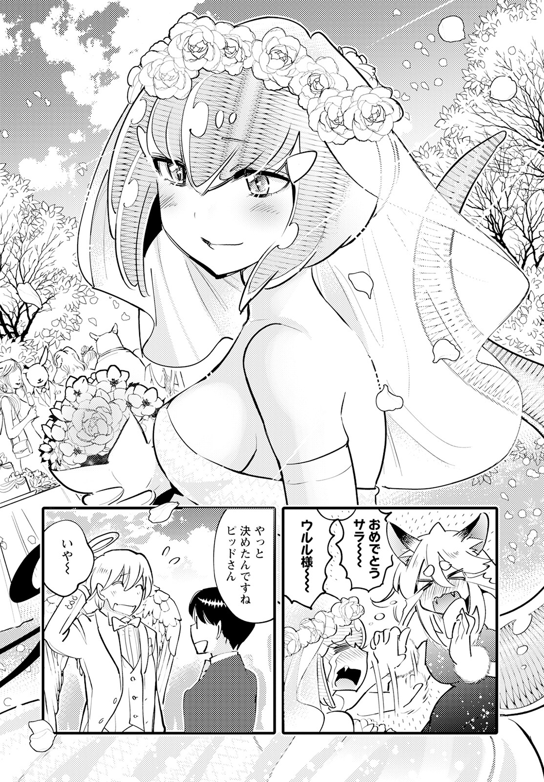 MONSTER NO KONKATSUYA-SAN - raw - Chapter 15 - https://jpdd.ccdd.to/JPDD/22061505/dbqh1p3xpzb.jpg