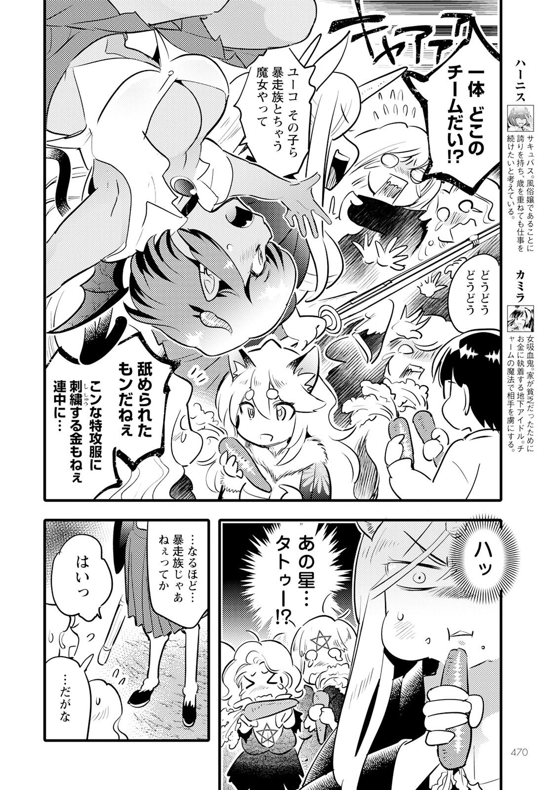 MONSTER NO KONKATSUYA-SAN - raw - Chapter 15 - https://jpdd.ccdd.to/JPDD/22061505/f3irkjinej2.jpg