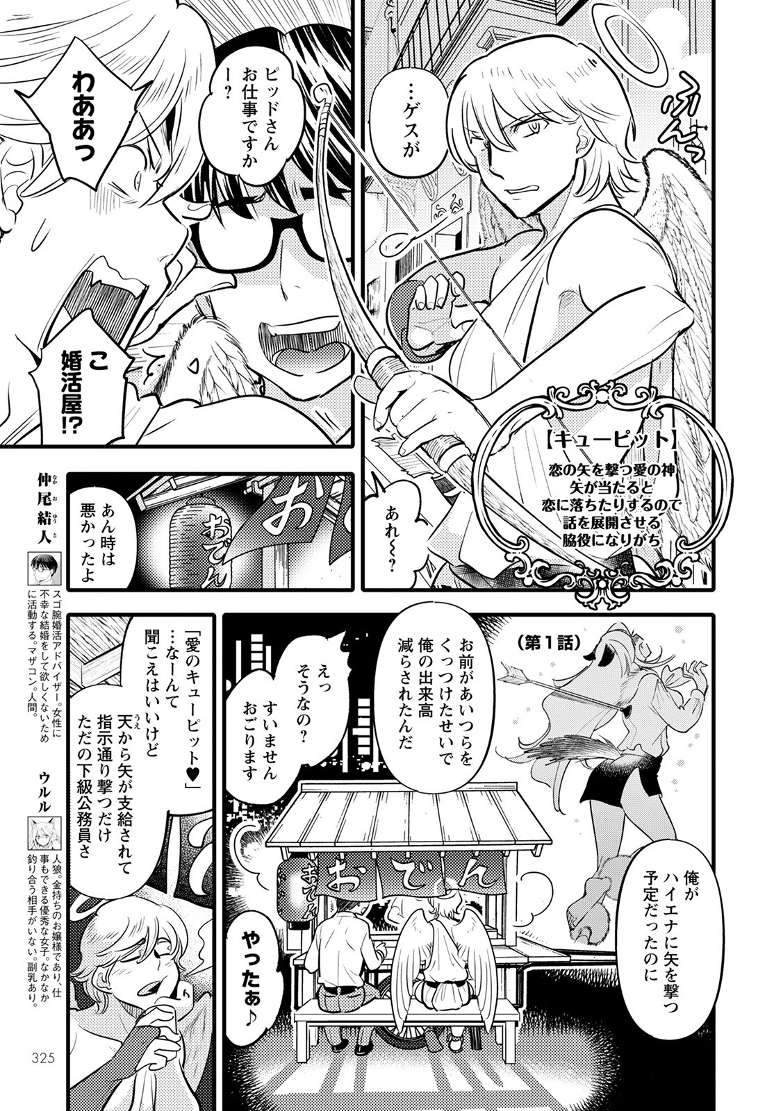 MONSTER NO KONKATSUYA-SAN - raw - Chapter 12 - https://jpdd.ccdd.to/JPDD/22061505/fsvu0pecr0j.jpg