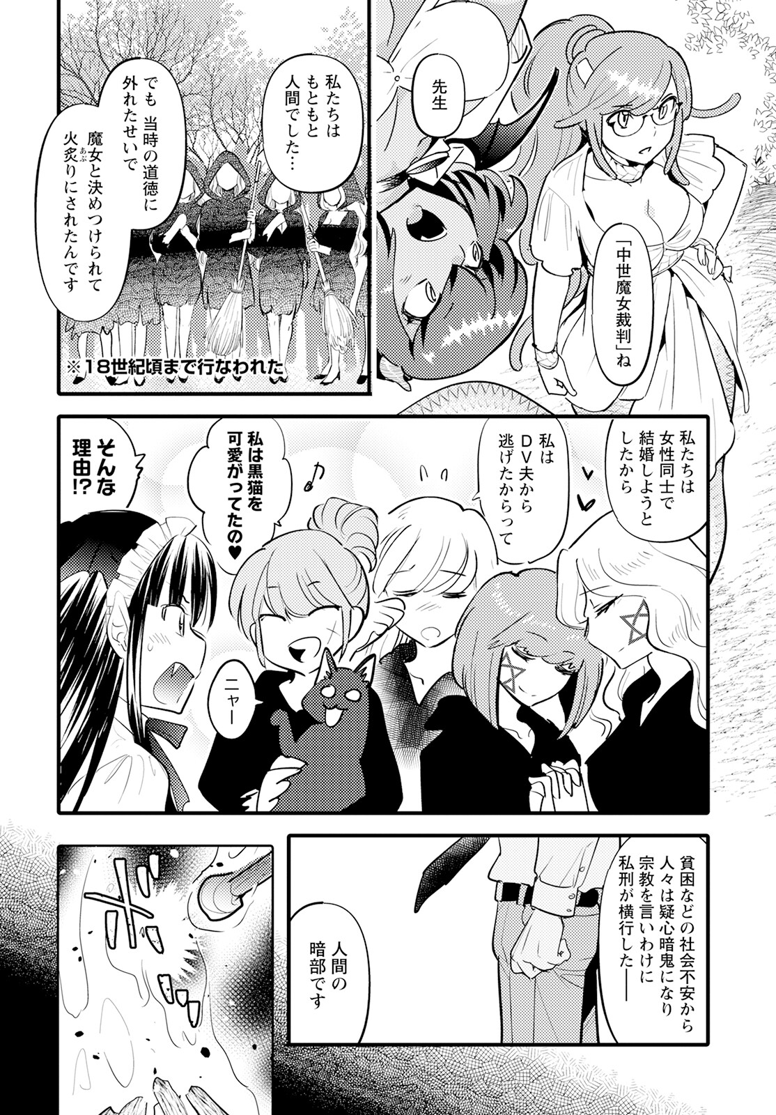 MONSTER NO KONKATSUYA-SAN - raw - Chapter 15 - https://jpdd.ccdd.to/JPDD/22061505/gav0fuhu33m.jpg