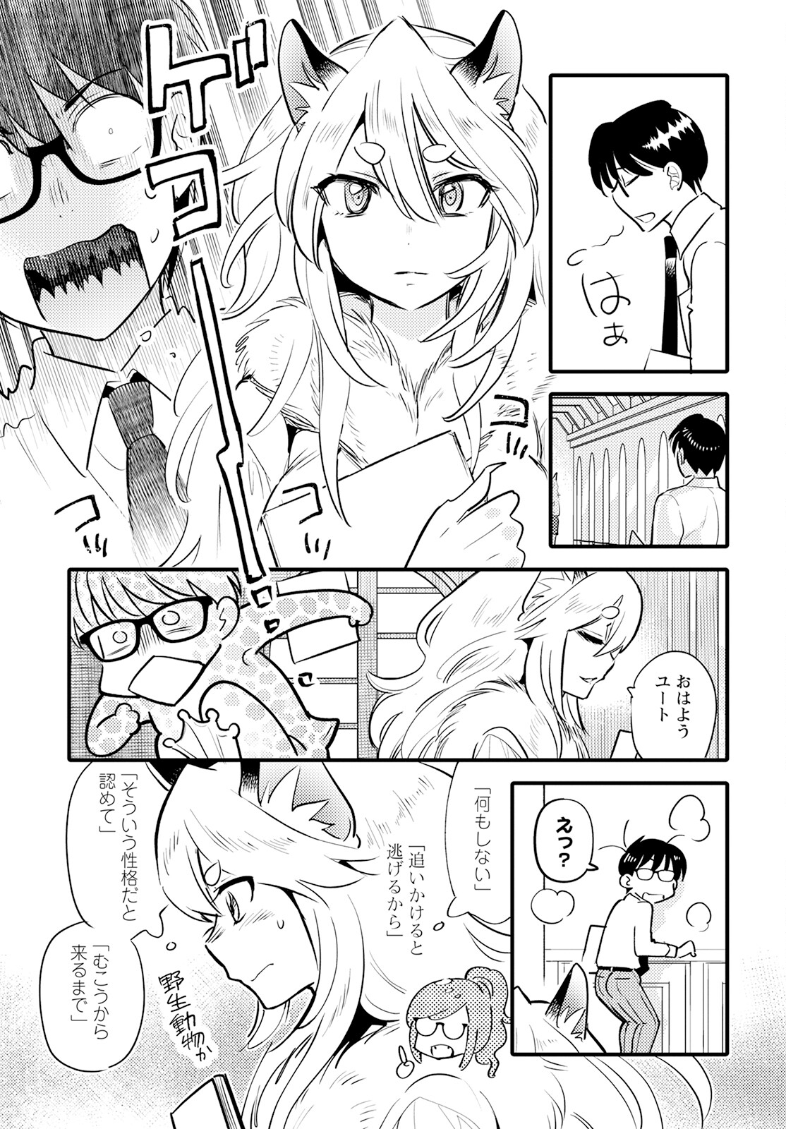 MONSTER NO KONKATSUYA-SAN - raw - Chapter 16 - https://jpdd.ccdd.to/JPDD/22061505/i4fovh0ewl4.jpg