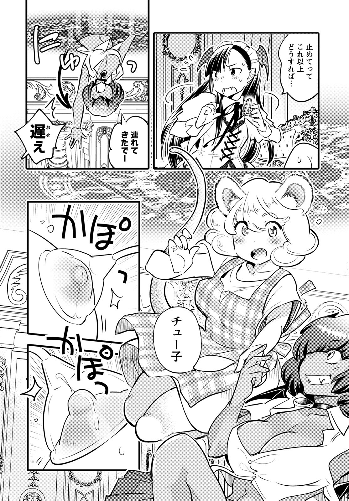MONSTER NO KONKATSUYA-SAN - raw - Chapter 13 - https://jpdd.ccdd.to/JPDD/22061505/jfnibi1m4cd.jpg