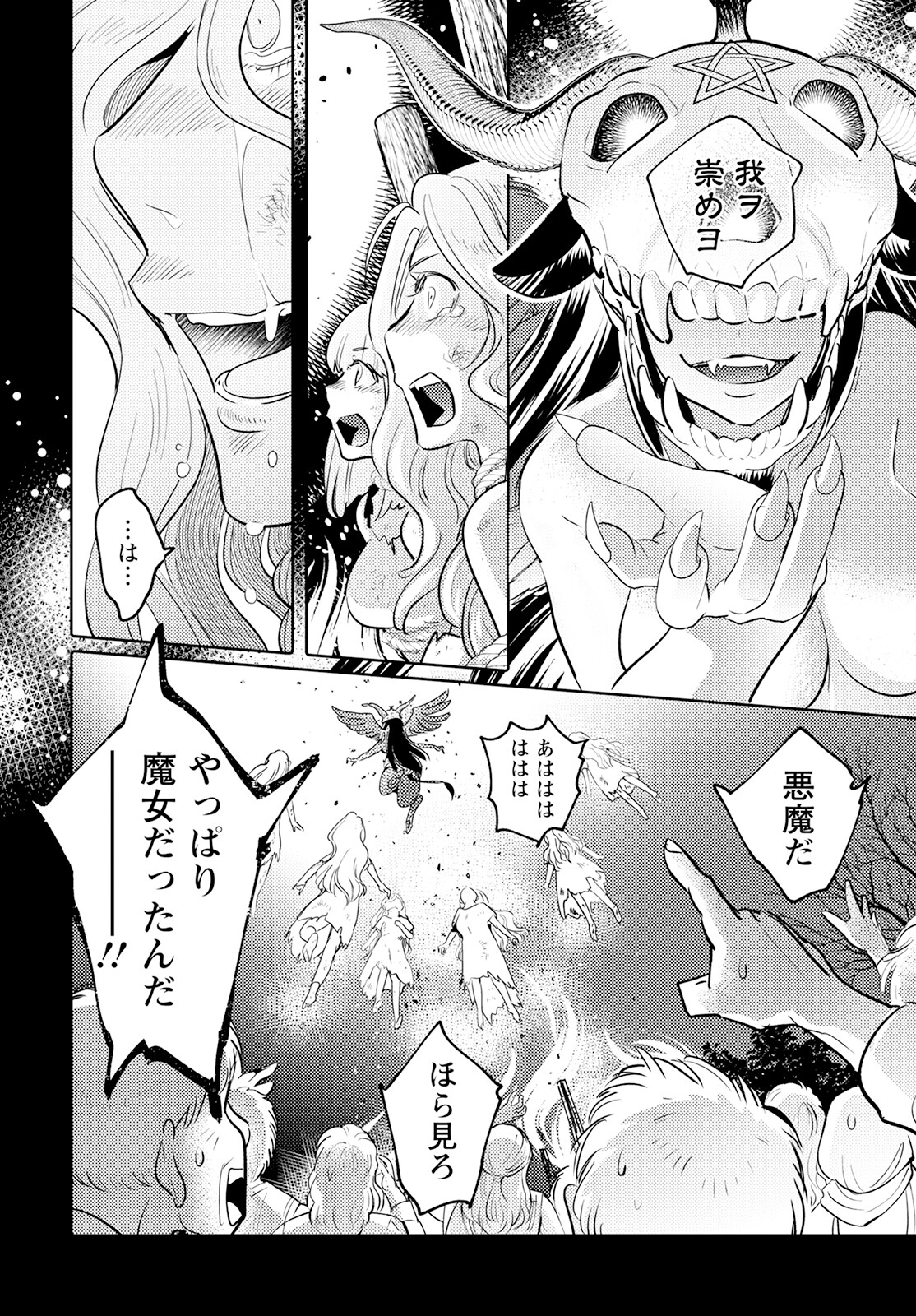 MONSTER NO KONKATSUYA-SAN - raw - Chapter 15 - https://jpdd.ccdd.to/JPDD/22061505/l3q24sy510d.jpg