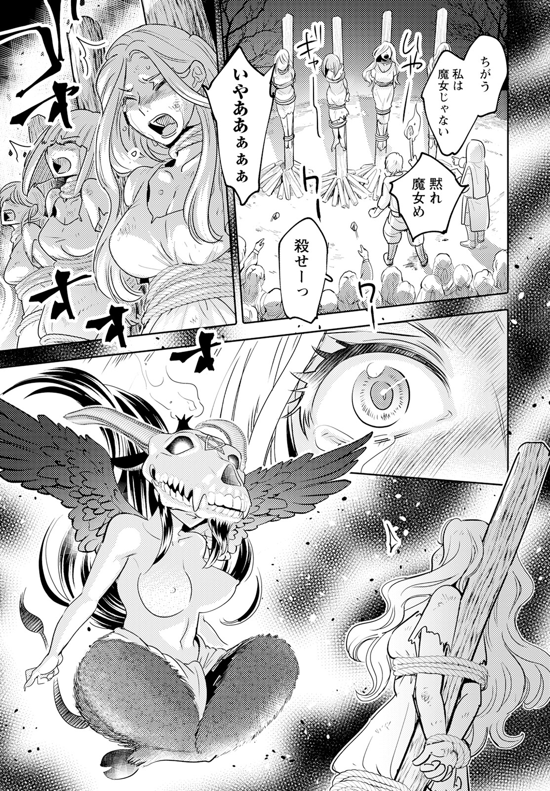MONSTER NO KONKATSUYA-SAN - raw - Chapter 15 - https://jpdd.ccdd.to/JPDD/22061505/ly0dyyq35ap.jpg