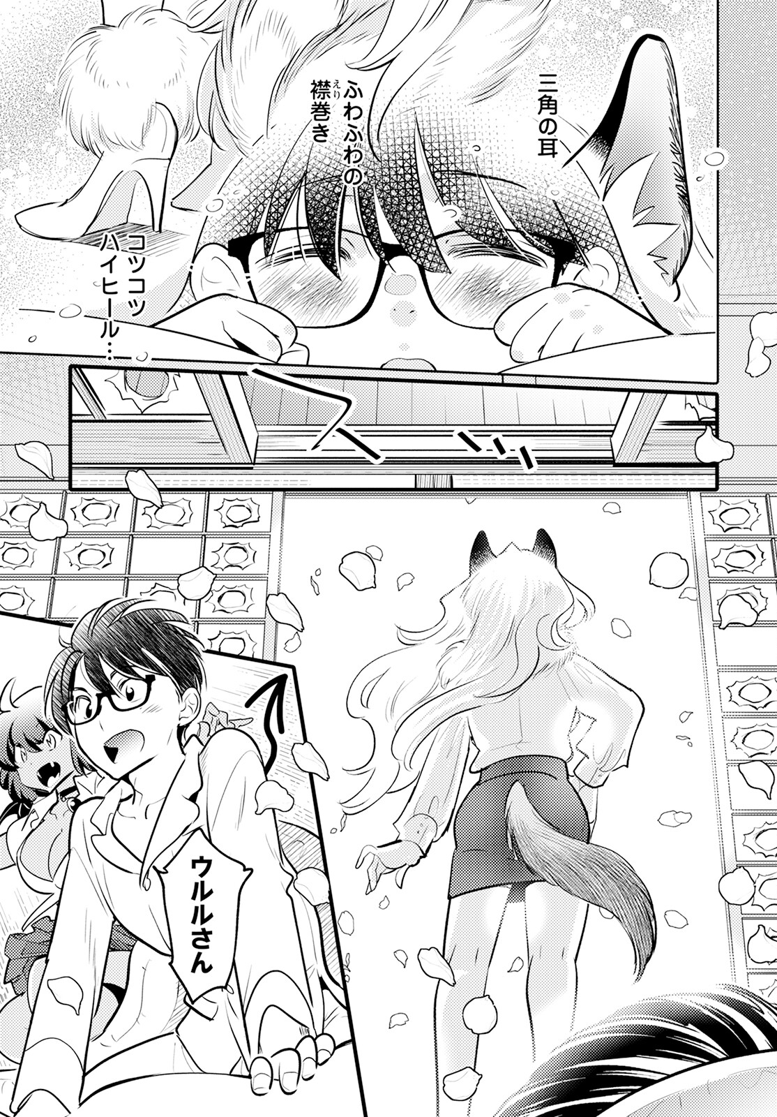 MONSTER NO KONKATSUYA-SAN - raw - Chapter 17 - https://jpdd.ccdd.to/JPDD/22061505/mg0fei1i2rt.jpg
