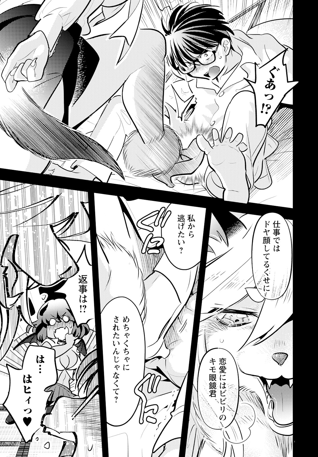 MONSTER NO KONKATSUYA-SAN - raw - Chapter 17 - https://jpdd.ccdd.to/JPDD/22061505/mzu4uik1hnc.jpg