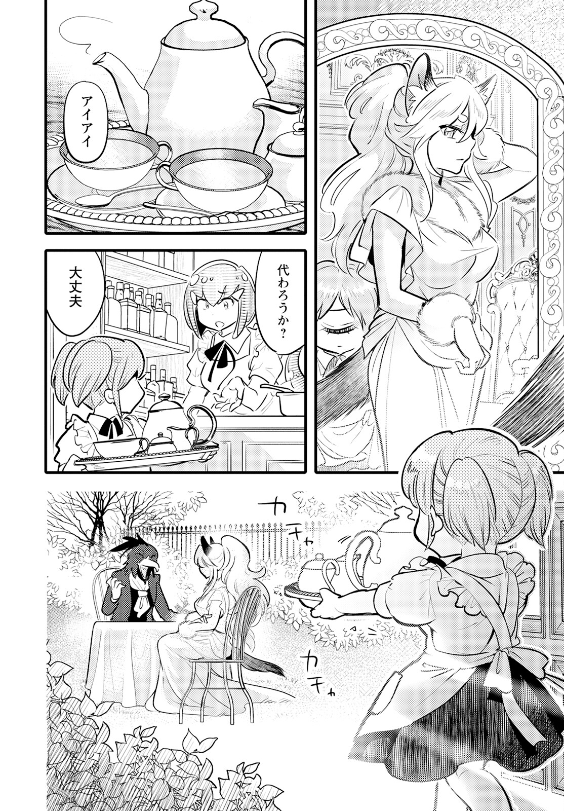 MONSTER NO KONKATSUYA-SAN - raw - Chapter 16 - https://jpdd.ccdd.to/JPDD/22061505/o3kj5wunsxe.jpg