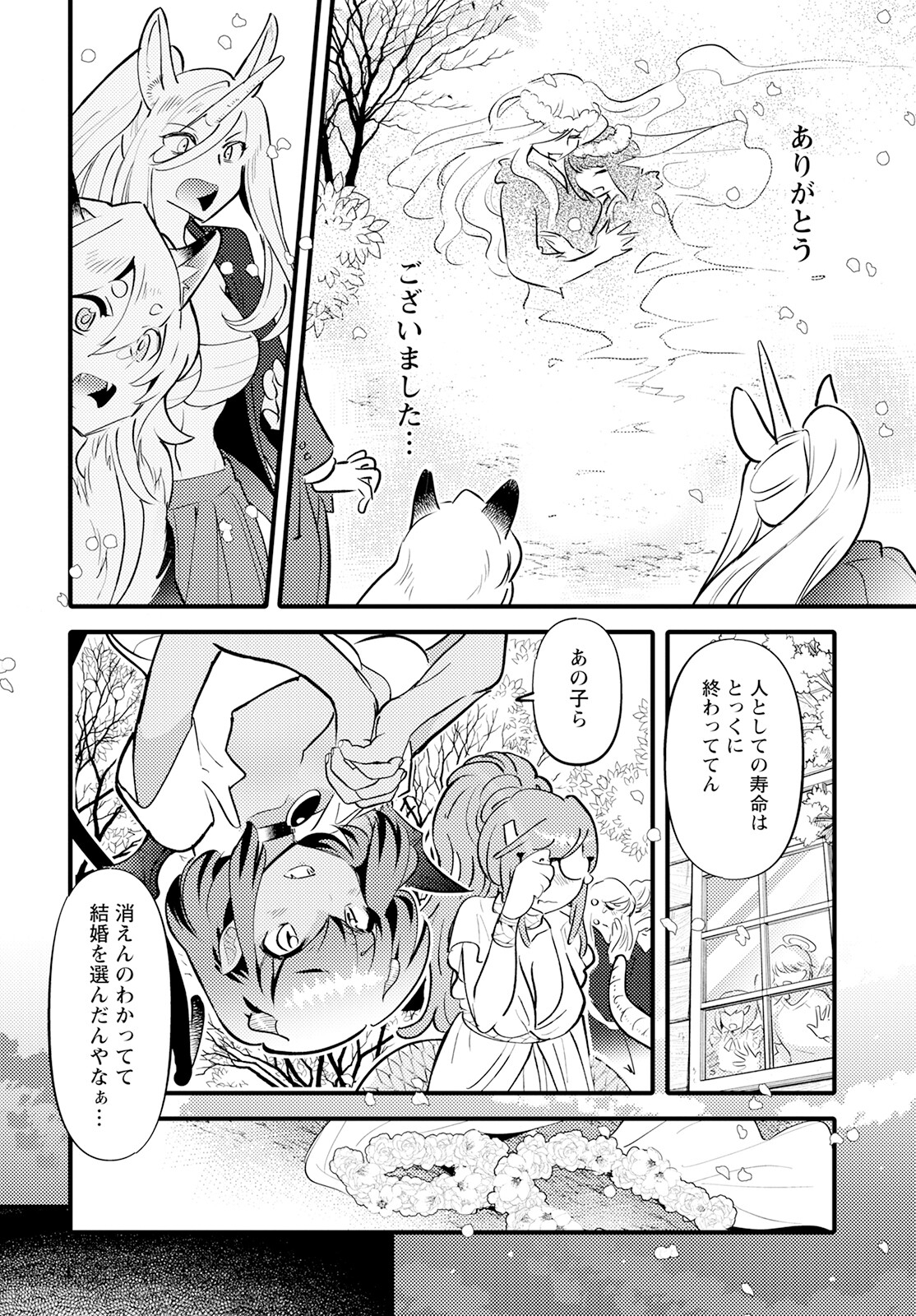 MONSTER NO KONKATSUYA-SAN - raw - Chapter 15 - https://jpdd.ccdd.to/JPDD/22061505/pzfo5wlnshj.jpg