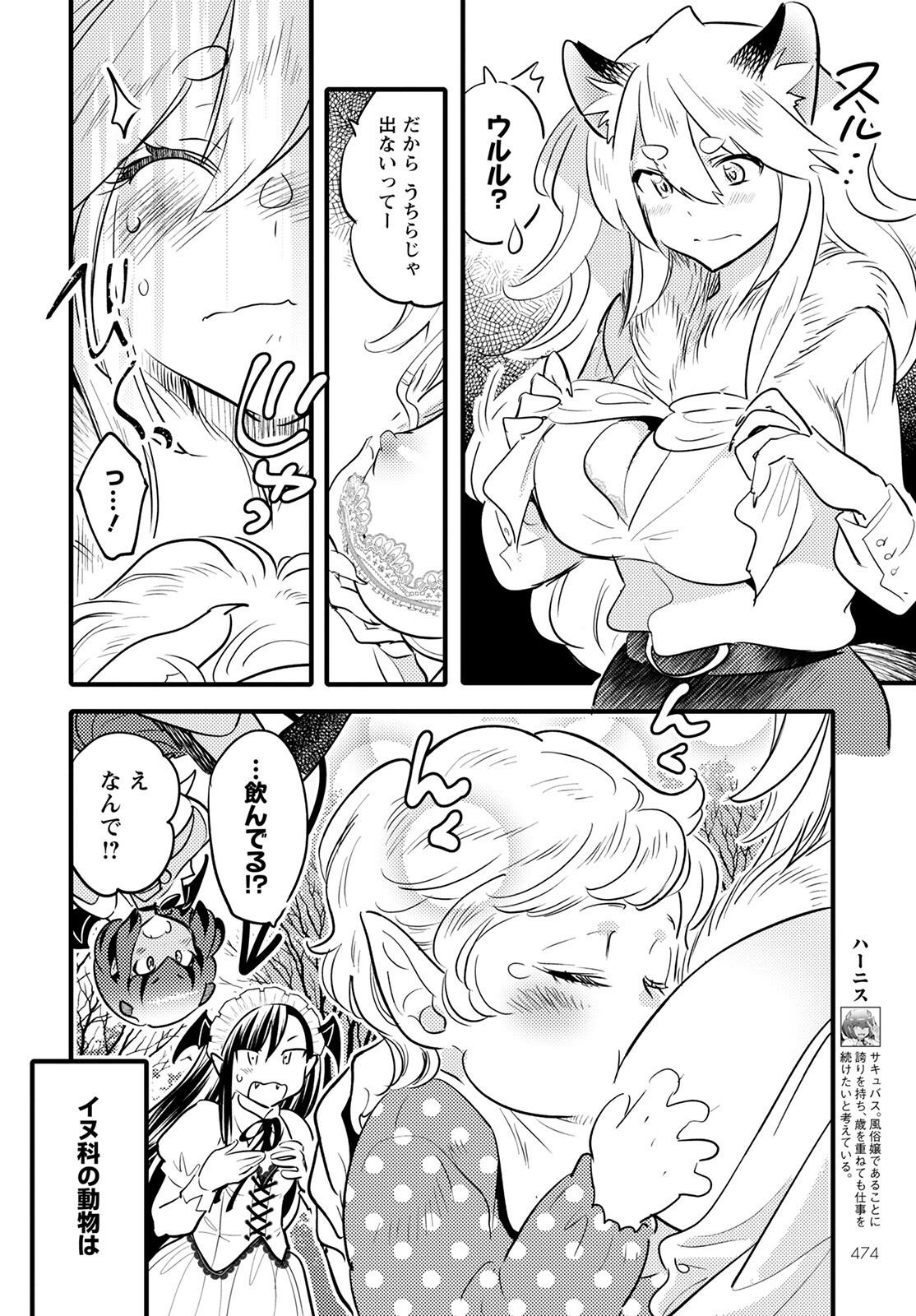 MONSTER NO KONKATSUYA-SAN - raw - Chapter 13 - https://jpdd.ccdd.to/JPDD/22061505/qeizymcb1ik.jpg