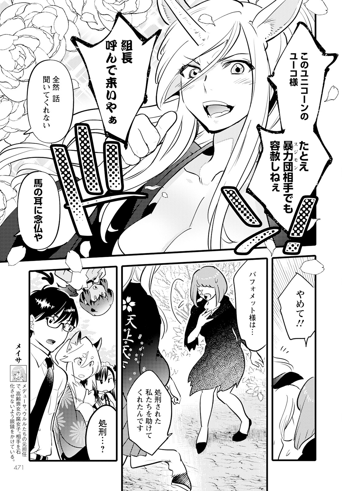 MONSTER NO KONKATSUYA-SAN - raw - Chapter 15 - https://jpdd.ccdd.to/JPDD/22061505/rccifucser3.jpg
