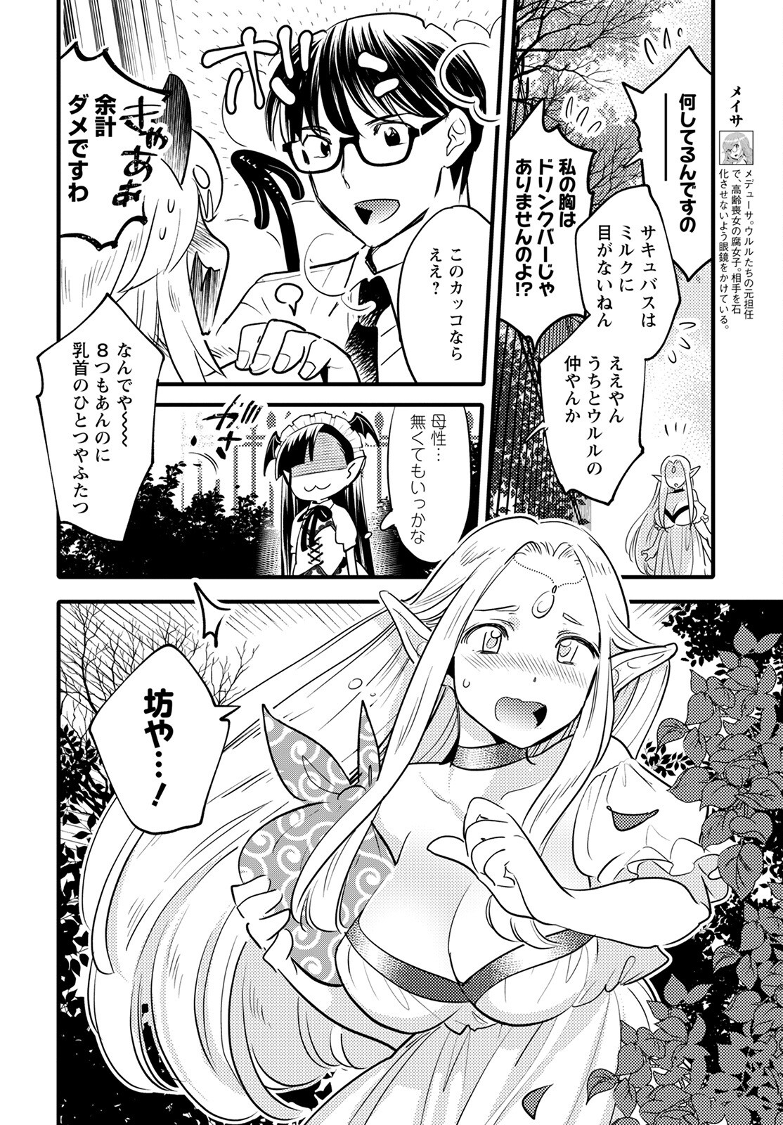 MONSTER NO KONKATSUYA-SAN - raw - Chapter 13 - https://jpdd.ccdd.to/JPDD/22061505/vwaag3pbuop.jpg