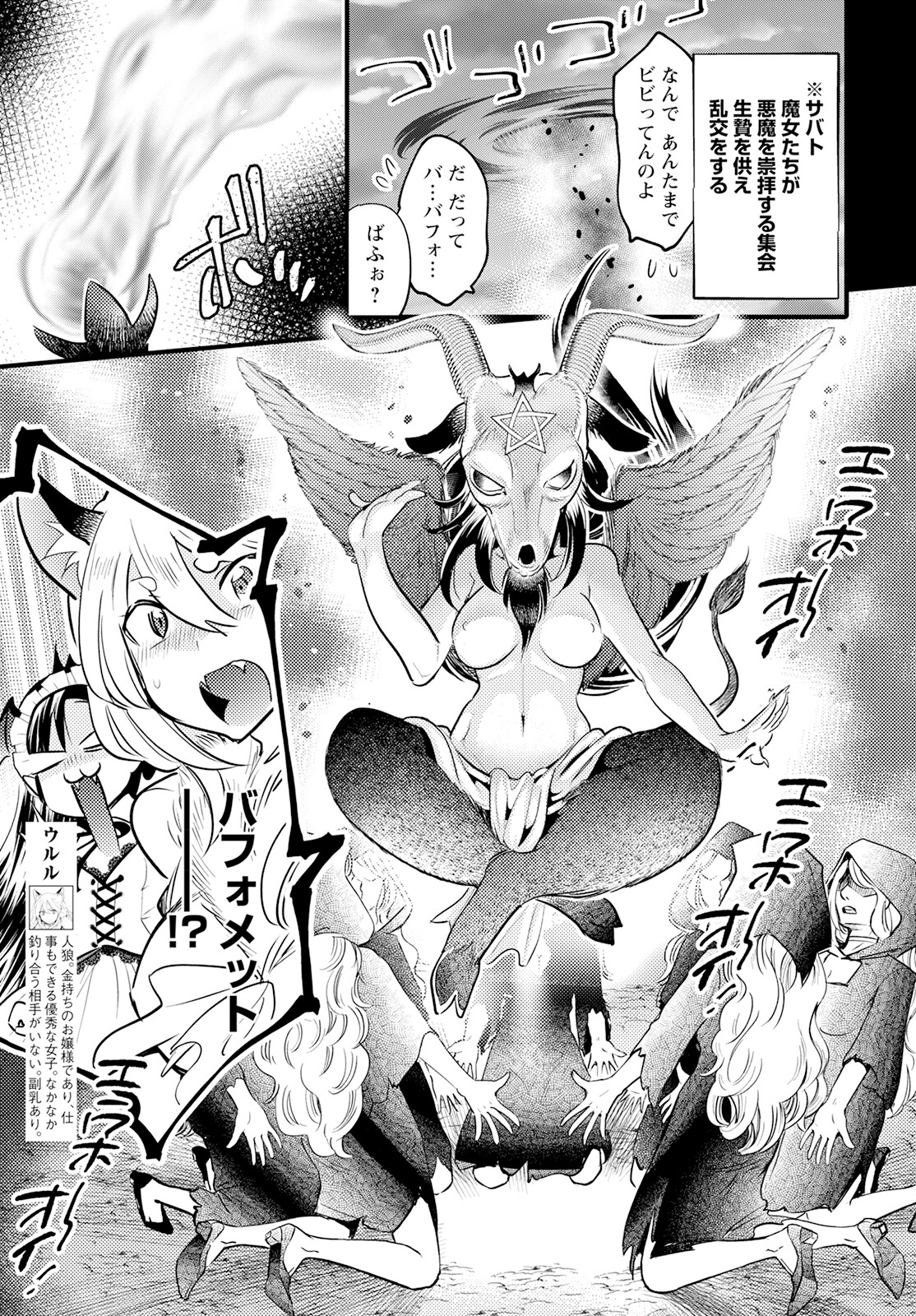 MONSTER NO KONKATSUYA-SAN - raw - Chapter 14 - https://jpdd.ccdd.to/JPDD/22061505/yepecgwdftl.jpg