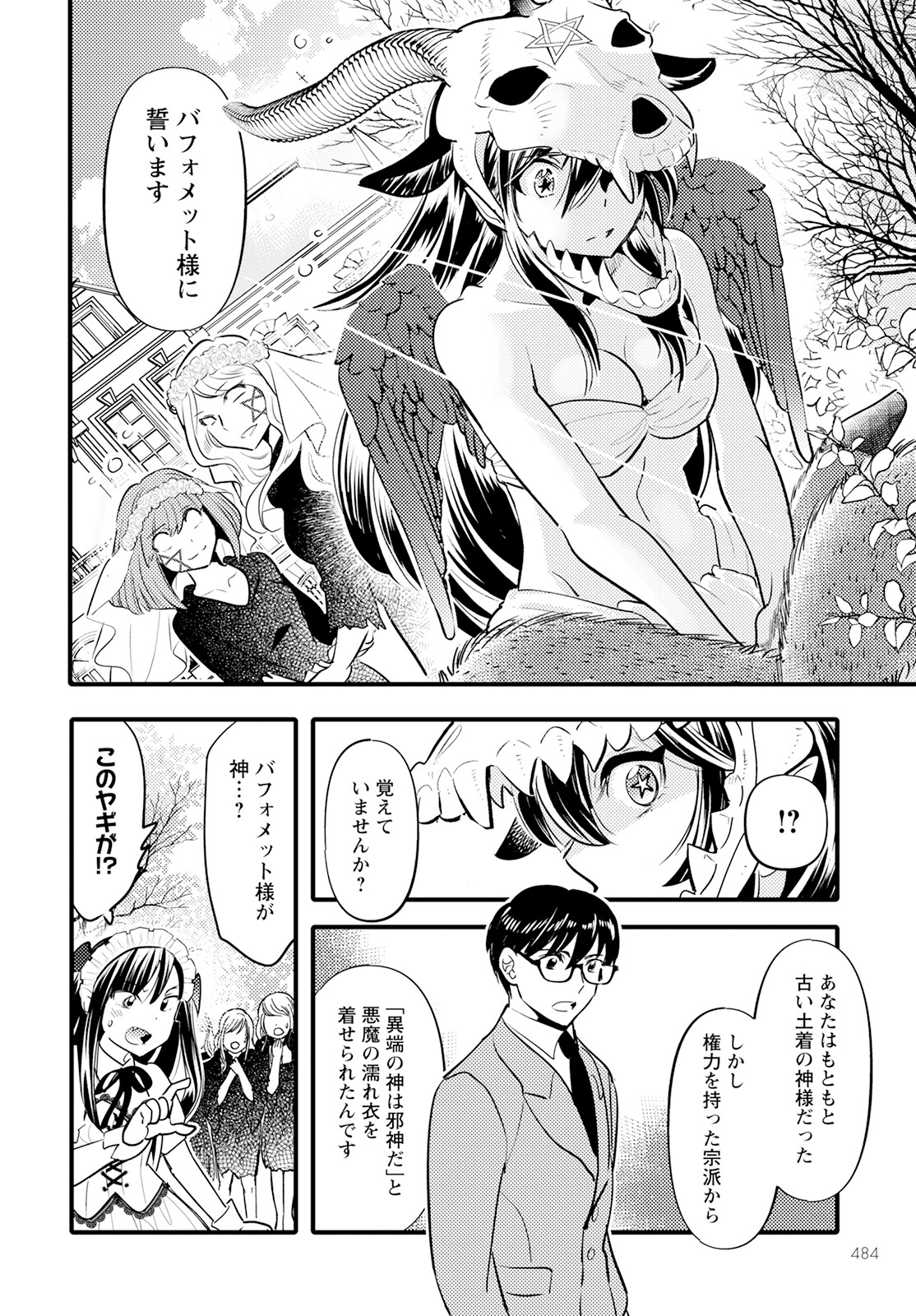 MONSTER NO KONKATSUYA-SAN - raw - Chapter 15 - https://jpdd.ccdd.to/JPDD/22061505/yzcpiniafkn.jpg