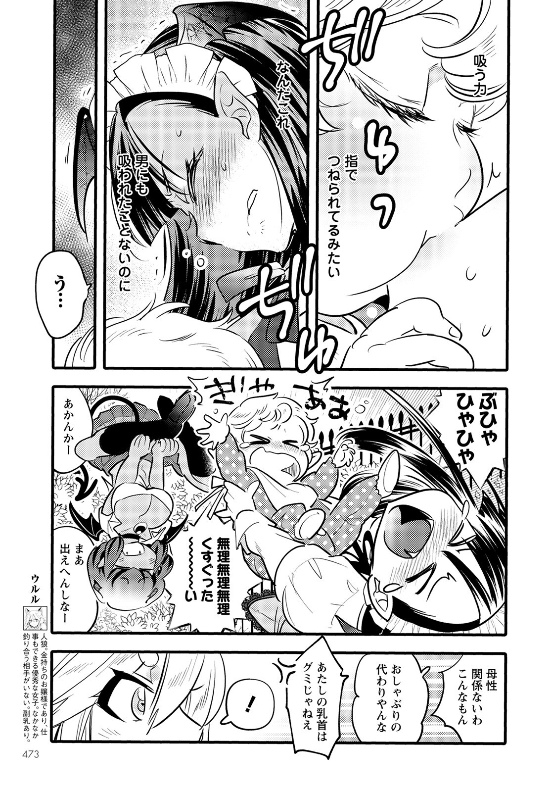 MONSTER NO KONKATSUYA-SAN - raw - Chapter 13 - https://jpdd.ccdd.to/JPDD/22061505/zq1iilqygxk.jpg
