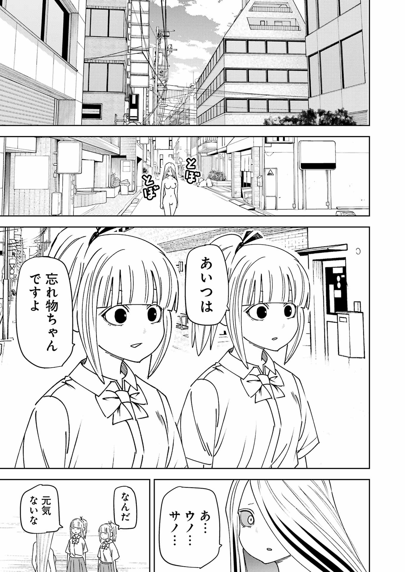 PLASTIC NEE-SAN - raw - Chapter 311 - https://jpdd.ccdd.to/JPDD/22062203/0dujk3gz2jt.png