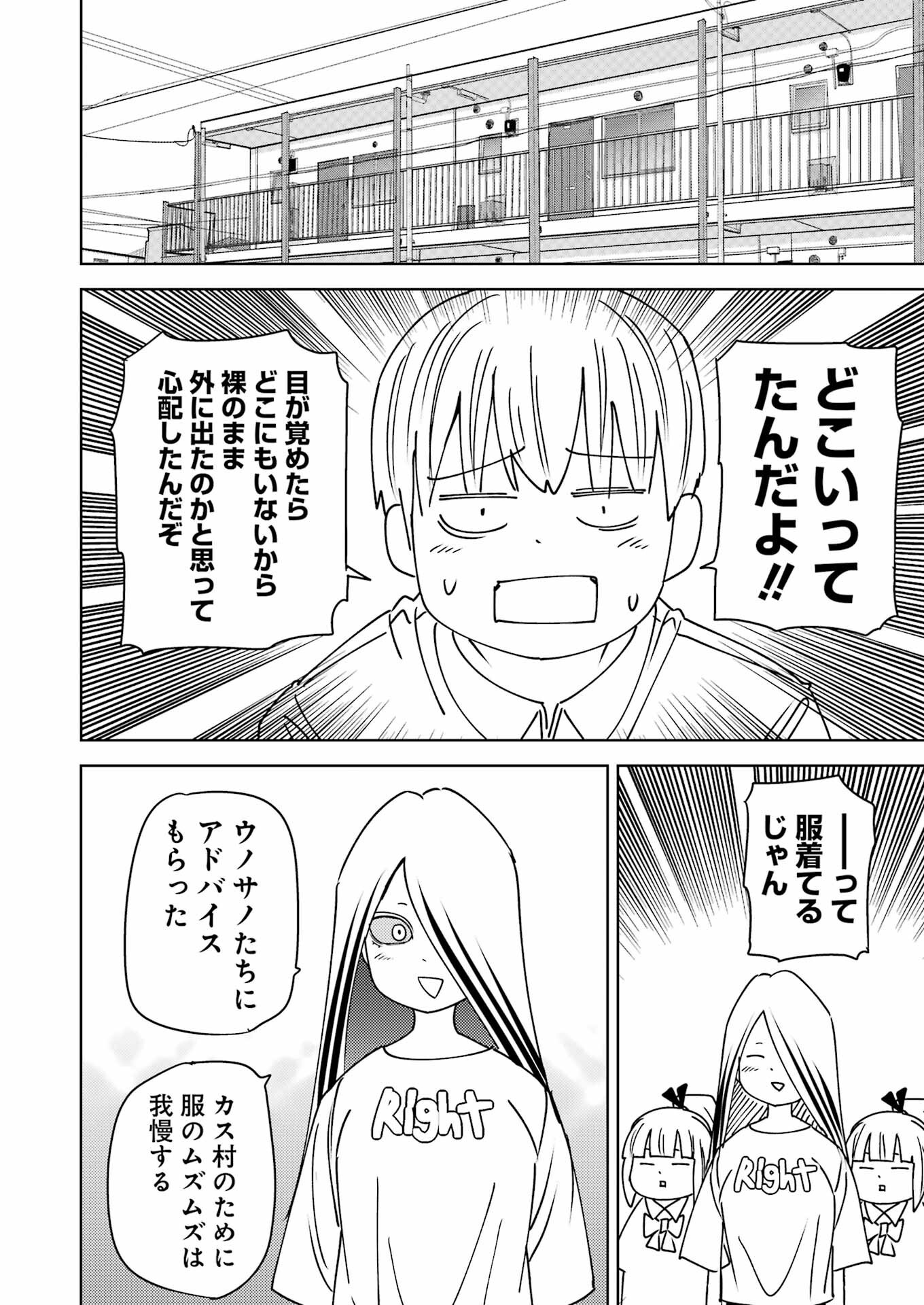 PLASTIC NEE-SAN - raw - Chapter 311 - https://jpdd.ccdd.to/JPDD/22062203/1ktd0qzwmlu.png